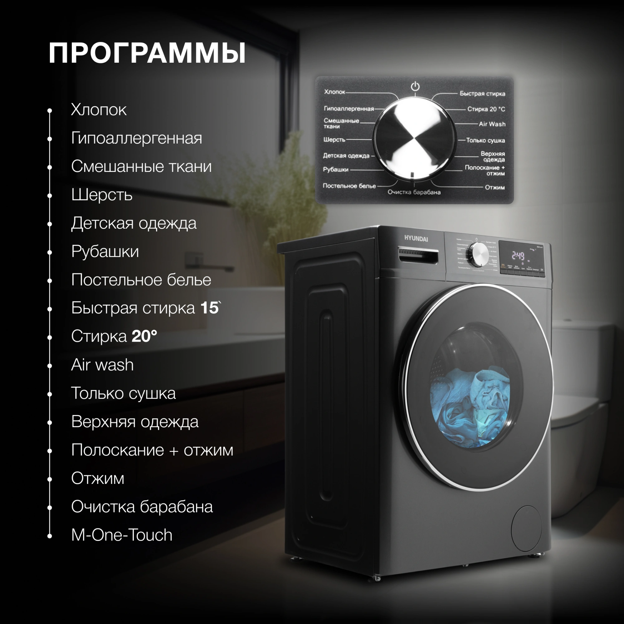 Стиральная машина Hyundai WFD8401, фото 23