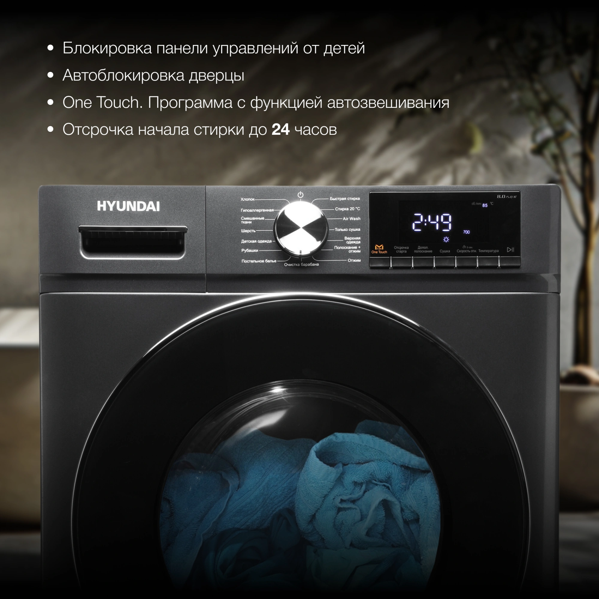 Стиральная машина Hyundai WFD8401, фото 25