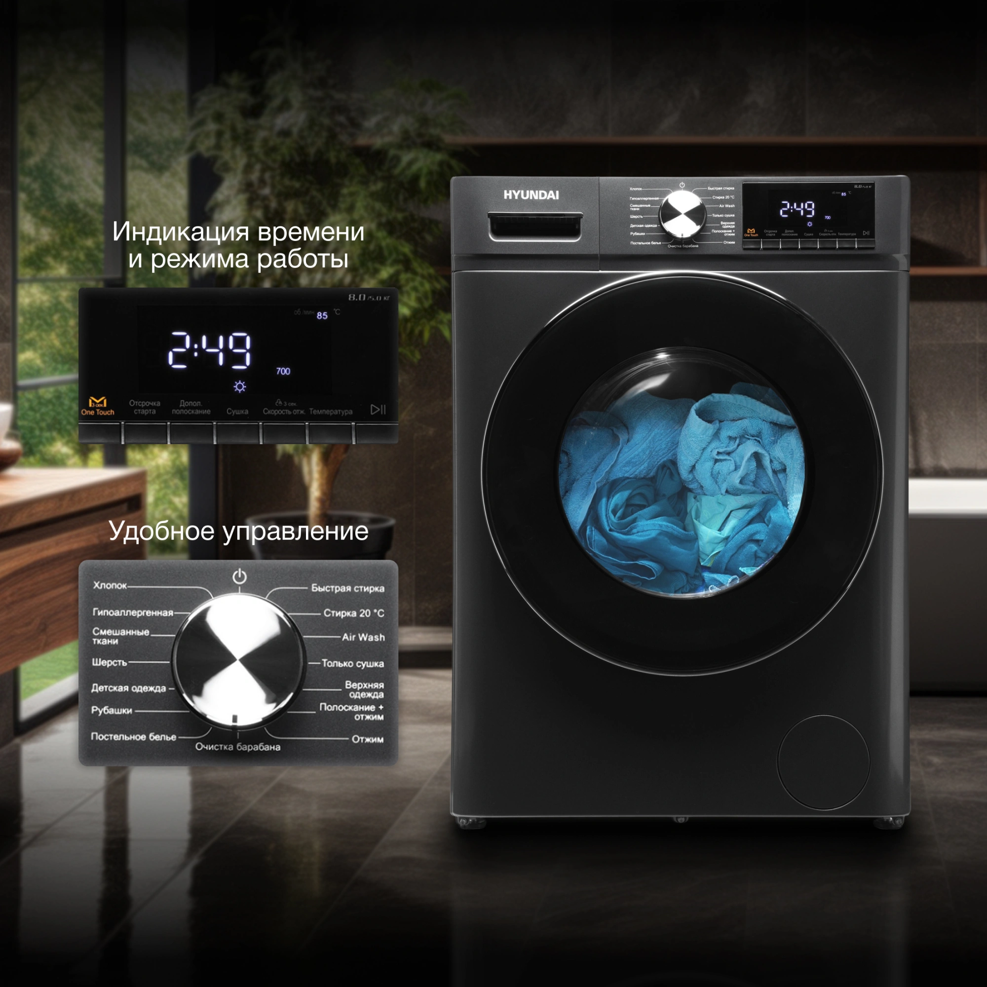Стиральная машина Hyundai WFD8401, фото 26