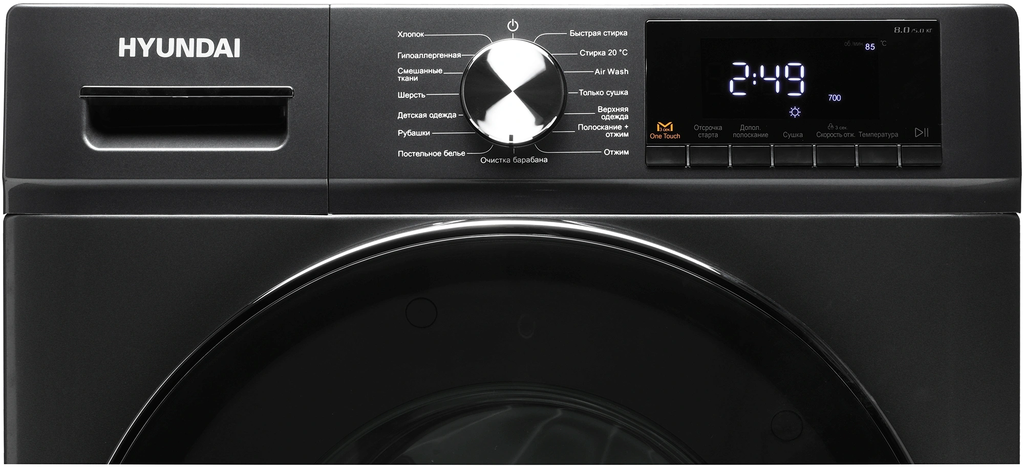 Стиральная машина Hyundai WFD8401, фото 6