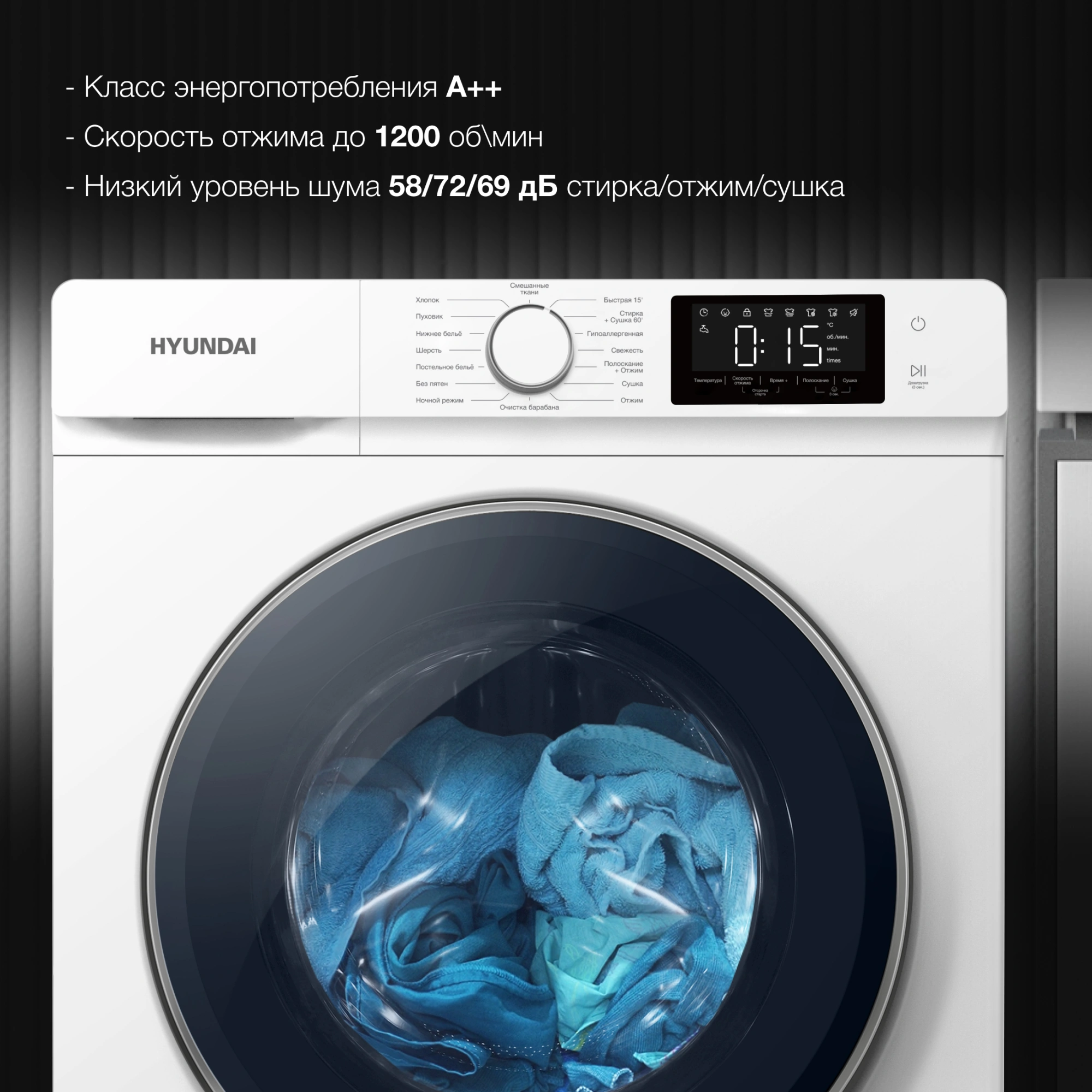 Стиральная машина Hyundai WFD9212, фото 14