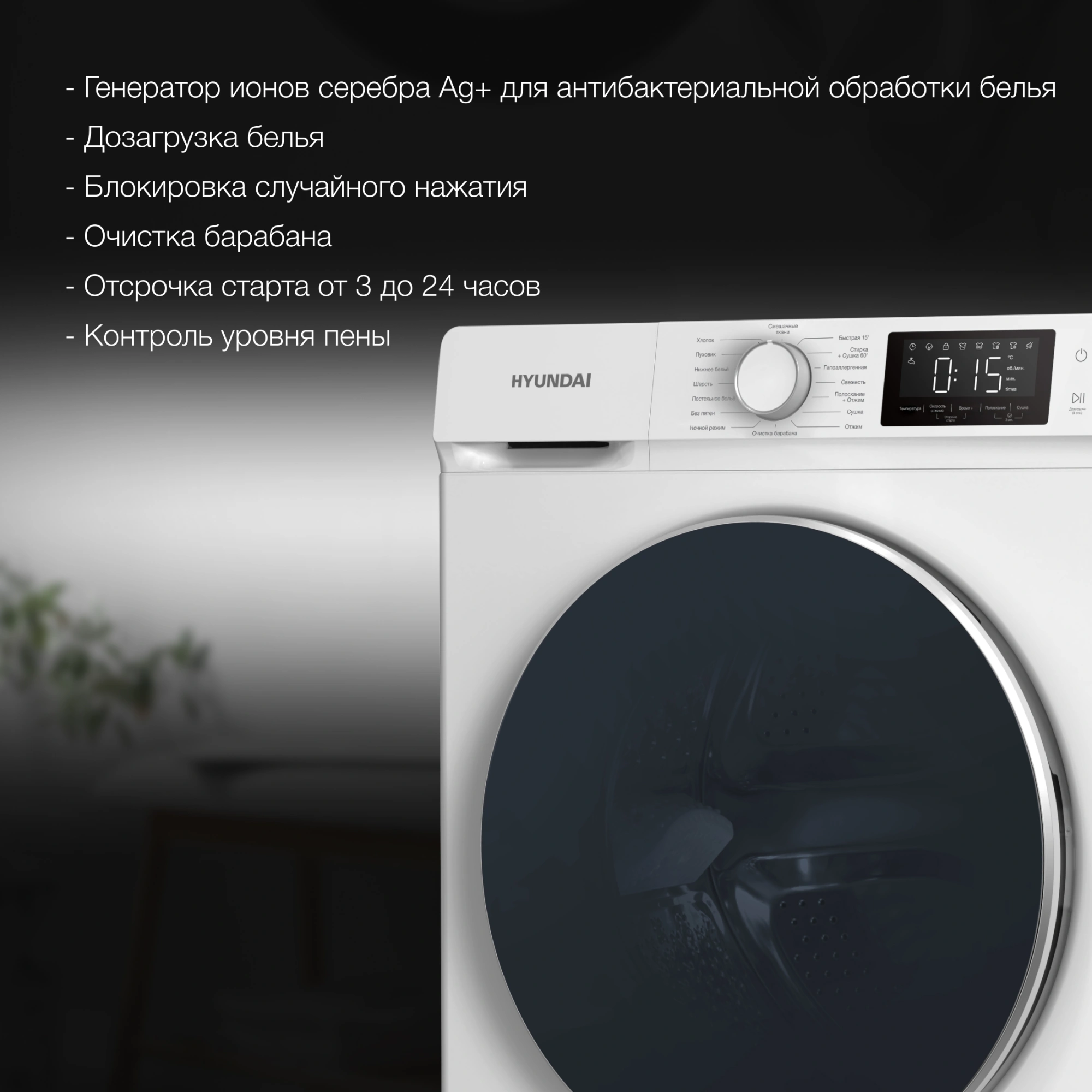 Стиральная машина Hyundai WFD9212, фото 16