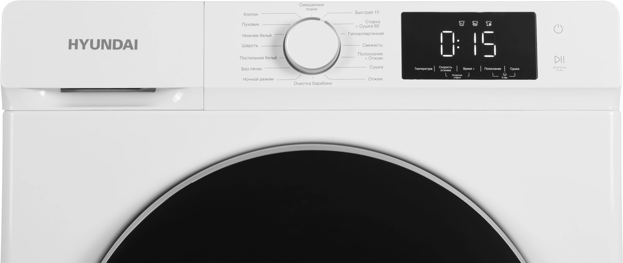 Стиральная машина Hyundai WFD9212, фото 20