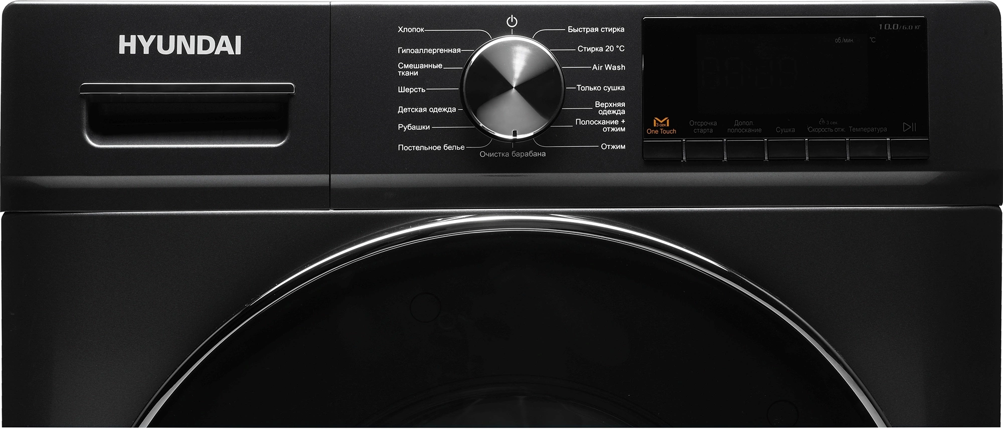 Стиральная машина Hyundai WFD9403, фото 11