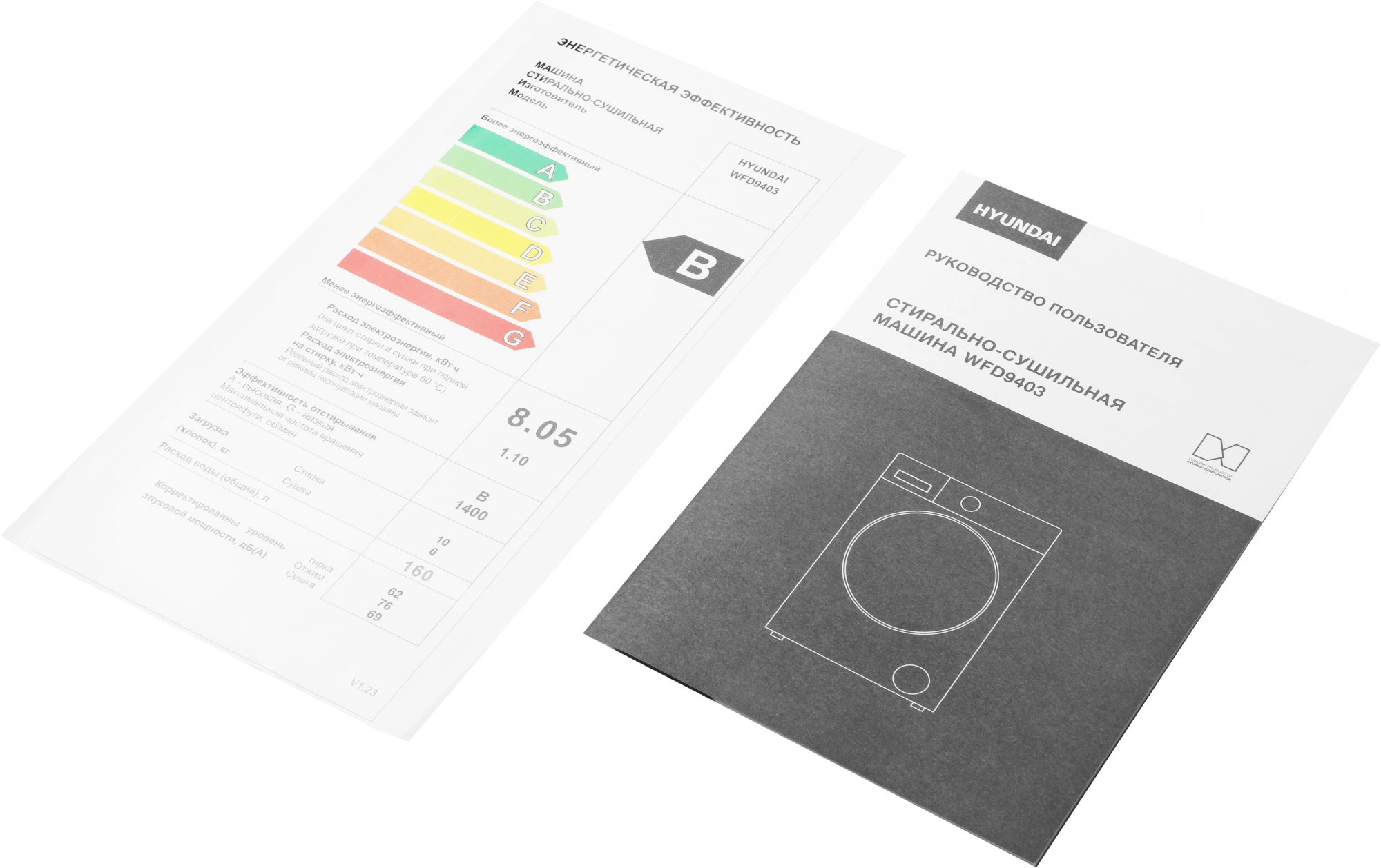 Стиральная машина Hyundai WFD9403, фото 20