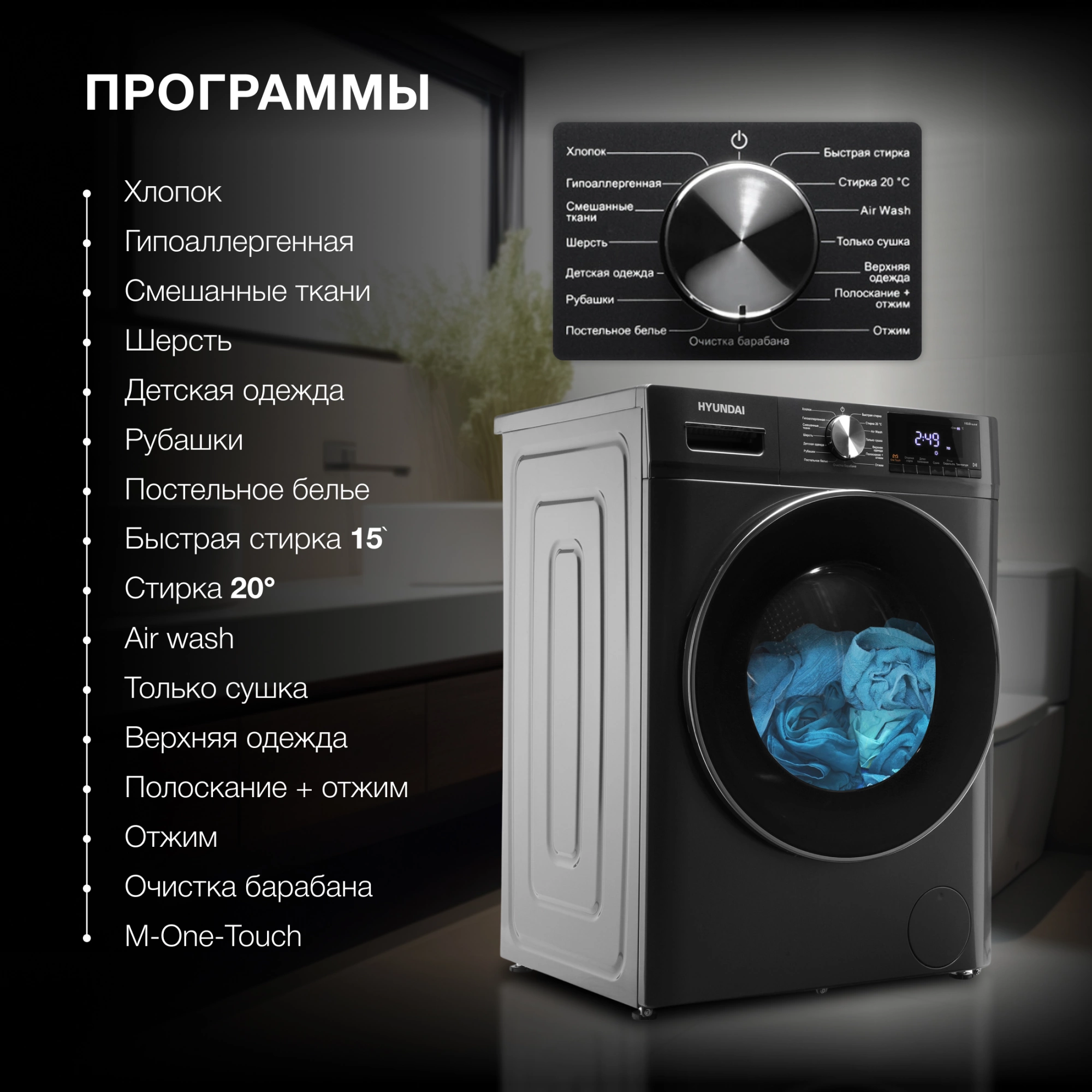 Стиральная машина Hyundai WFD9403, фото 25