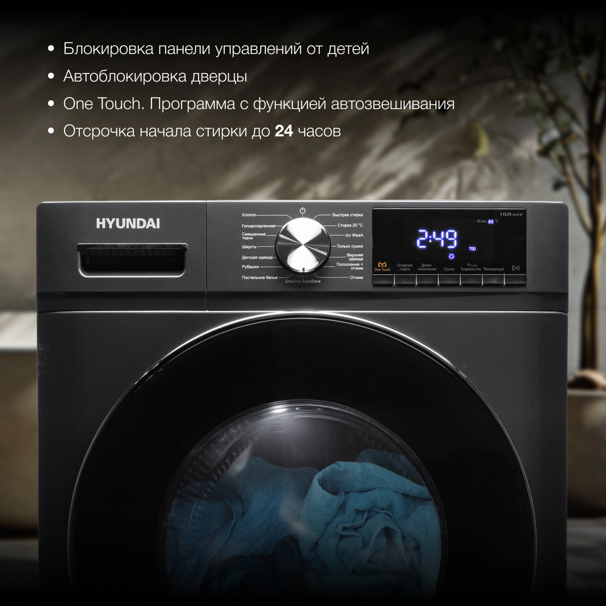 Стиральная машина Hyundai WFD9403, фото 27