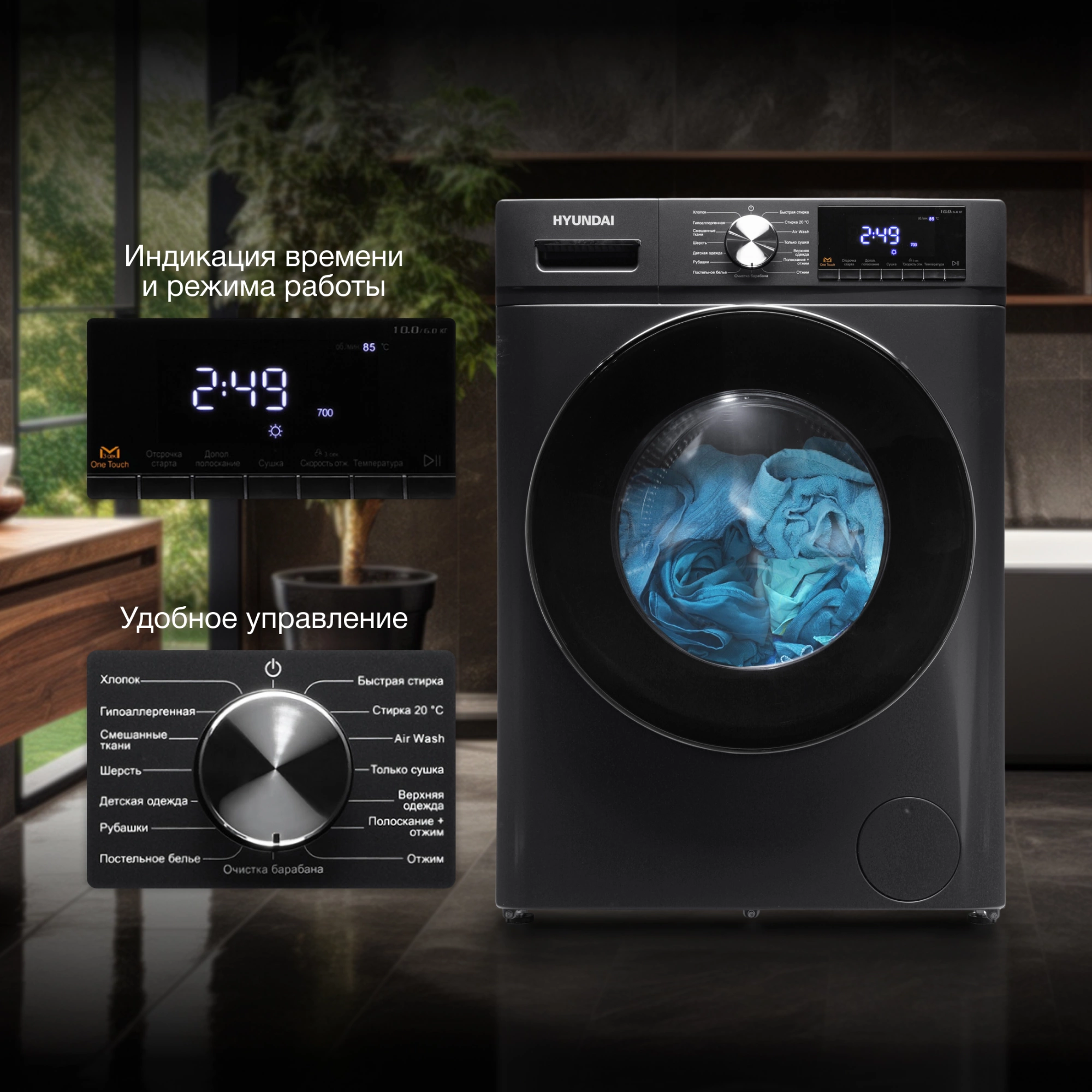 Стиральная машина Hyundai WFD9403, фото 28