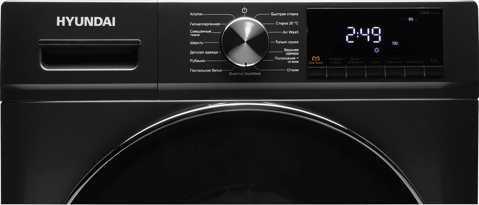 Стиральная машина Hyundai WFD9403, фото 10