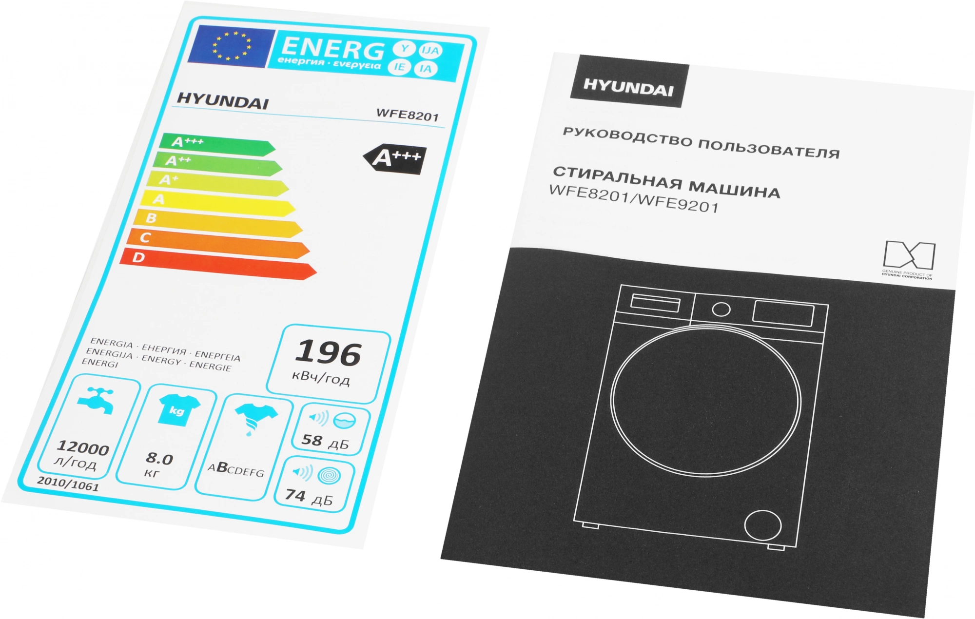 Стиральная машина Hyundai WFE8201, фото 17