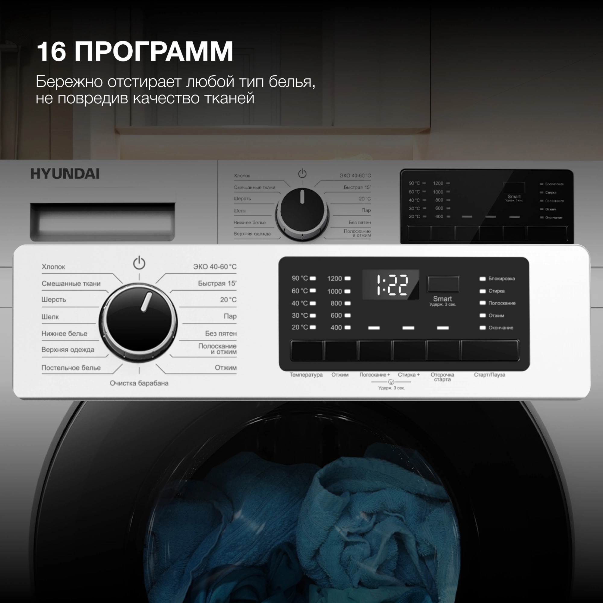 Стиральная машина Hyundai WFE8201, фото 20