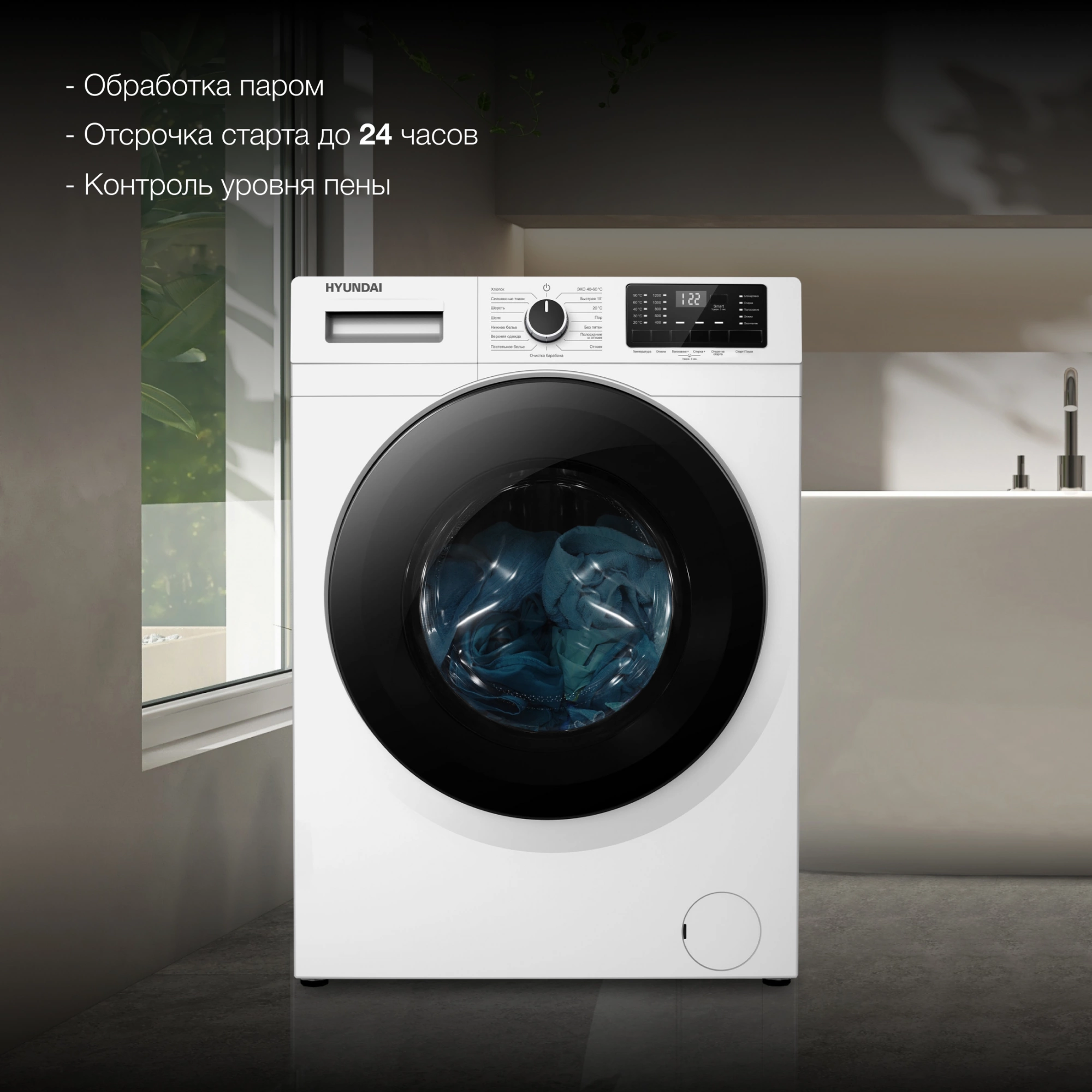 Стиральная машина Hyundai WFE8201, фото 21