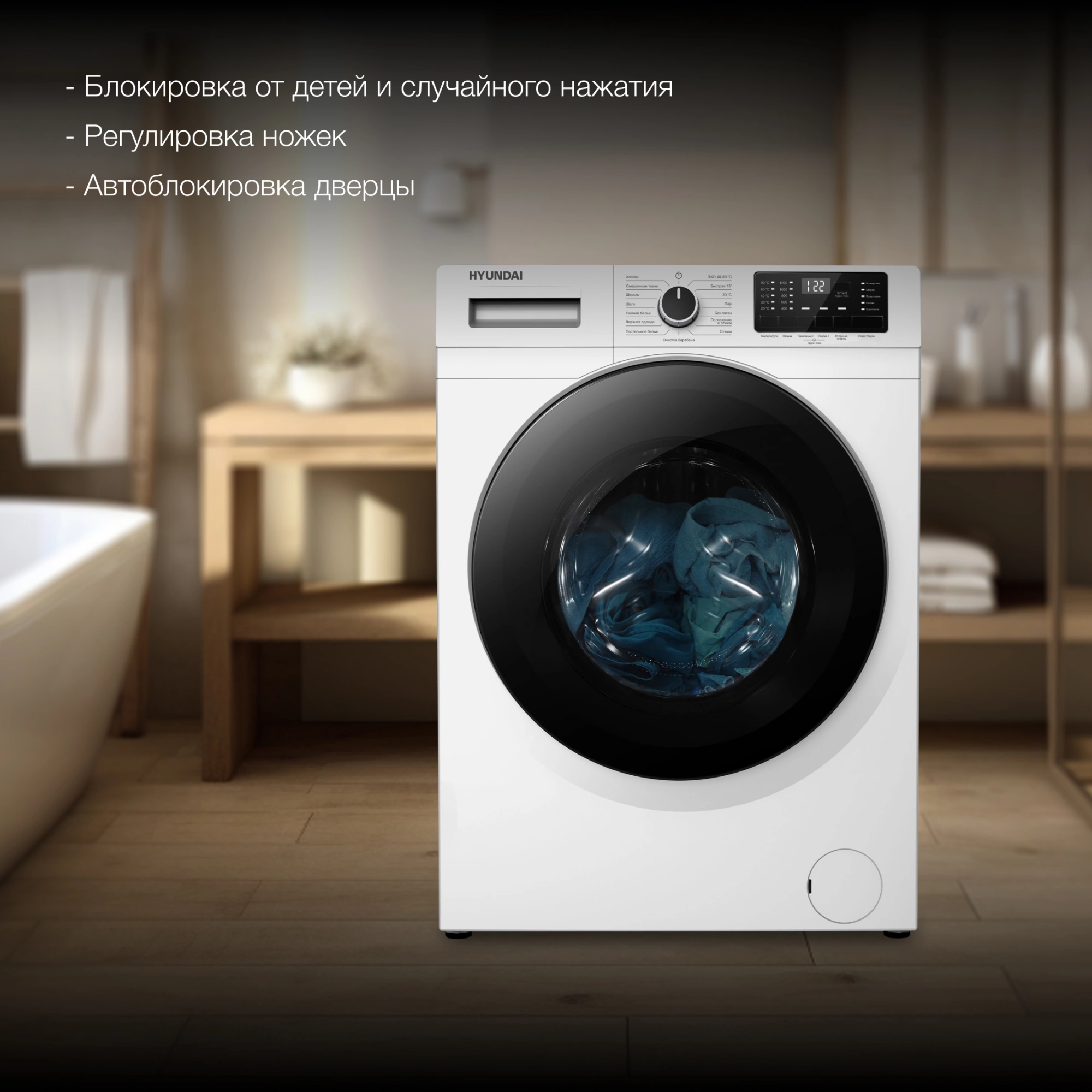 Стиральная машина Hyundai WFE8201, фото 22