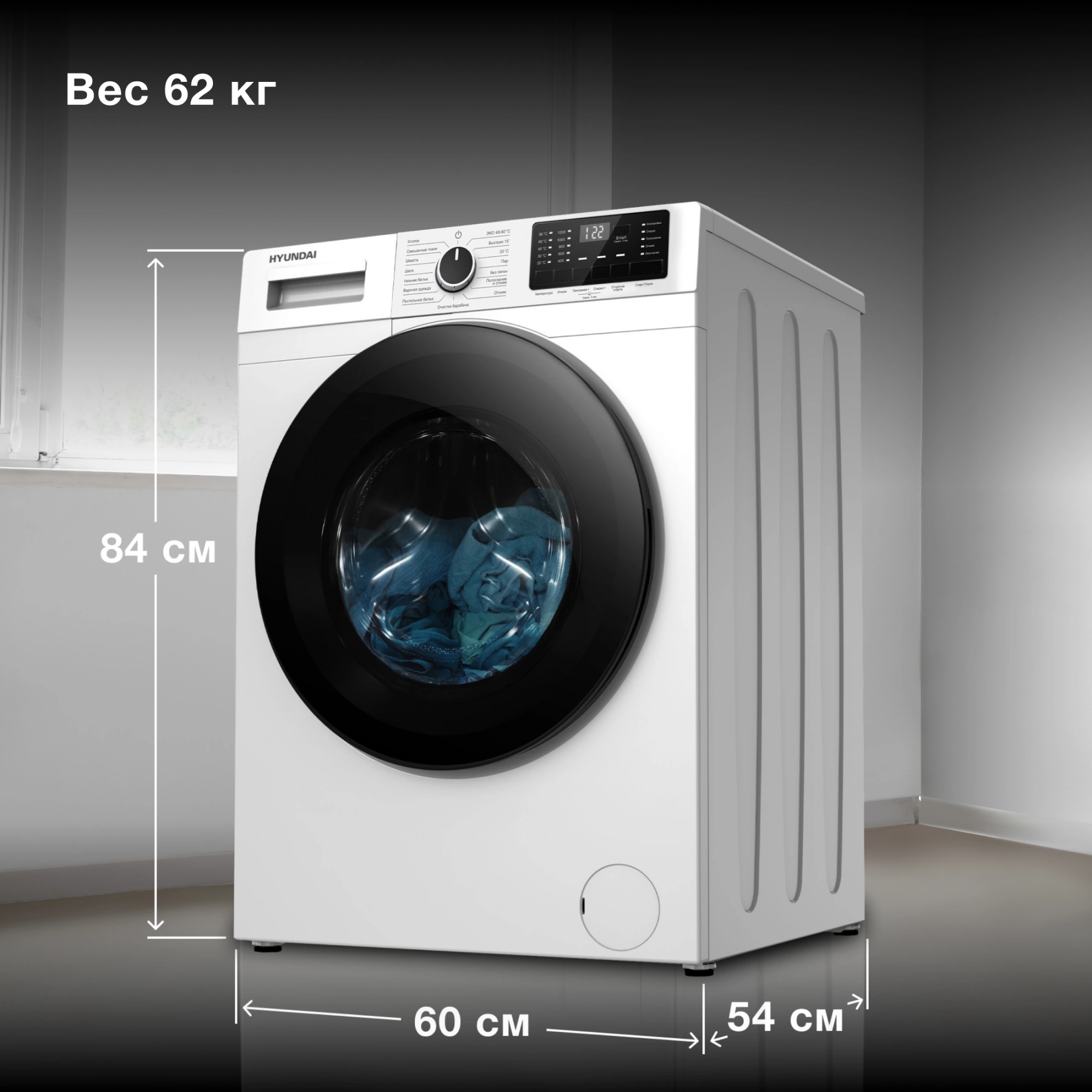 Стиральная машина Hyundai WFE8201, фото 23