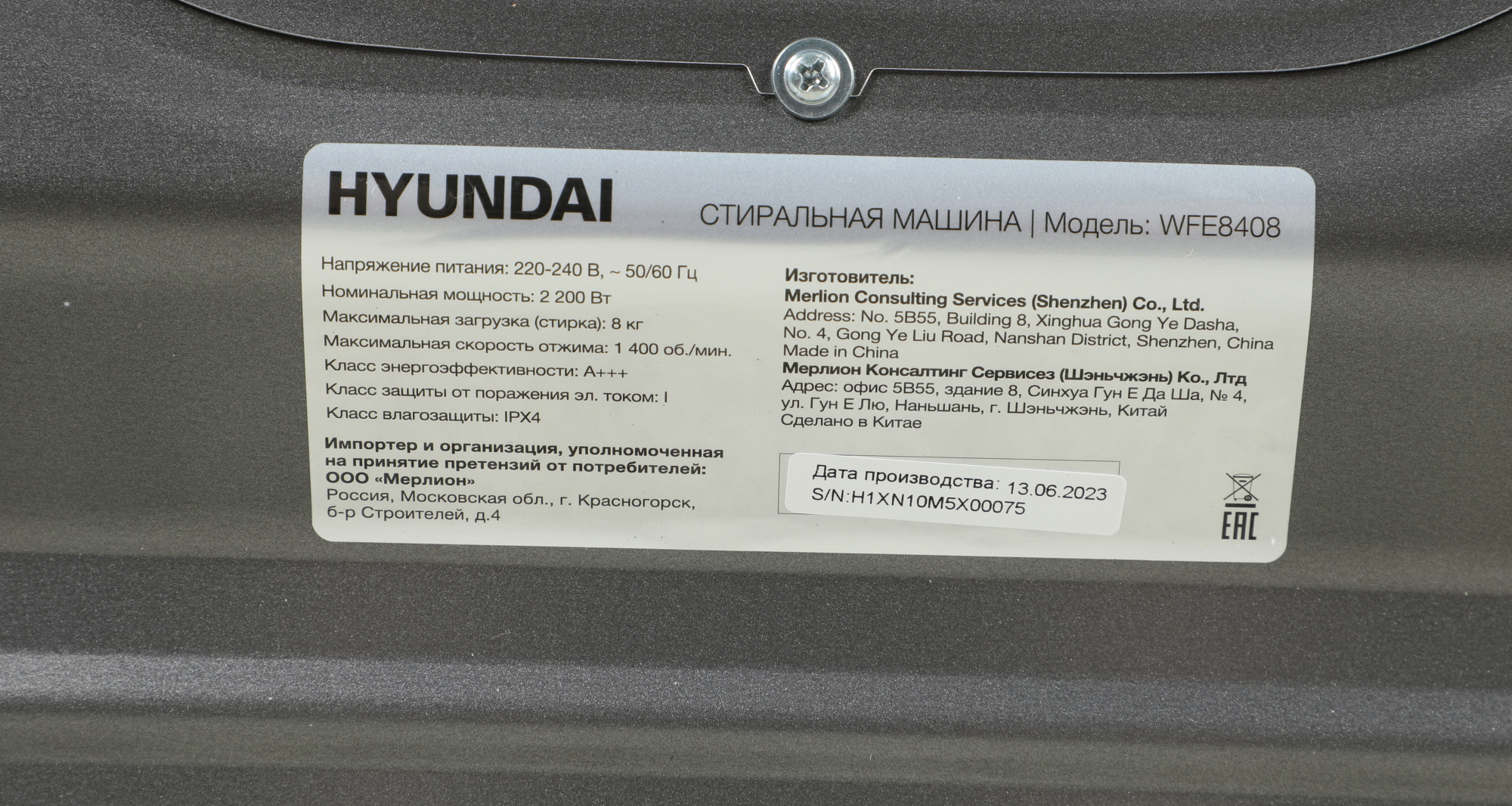 Стиральная машина Hyundai WFE8408 Dark Gray, фото 5