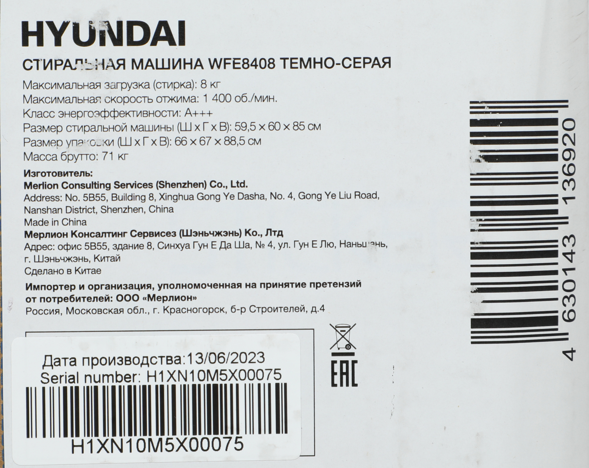 Стиральная машина Hyundai WFE8408 Dark Gray, фото 9