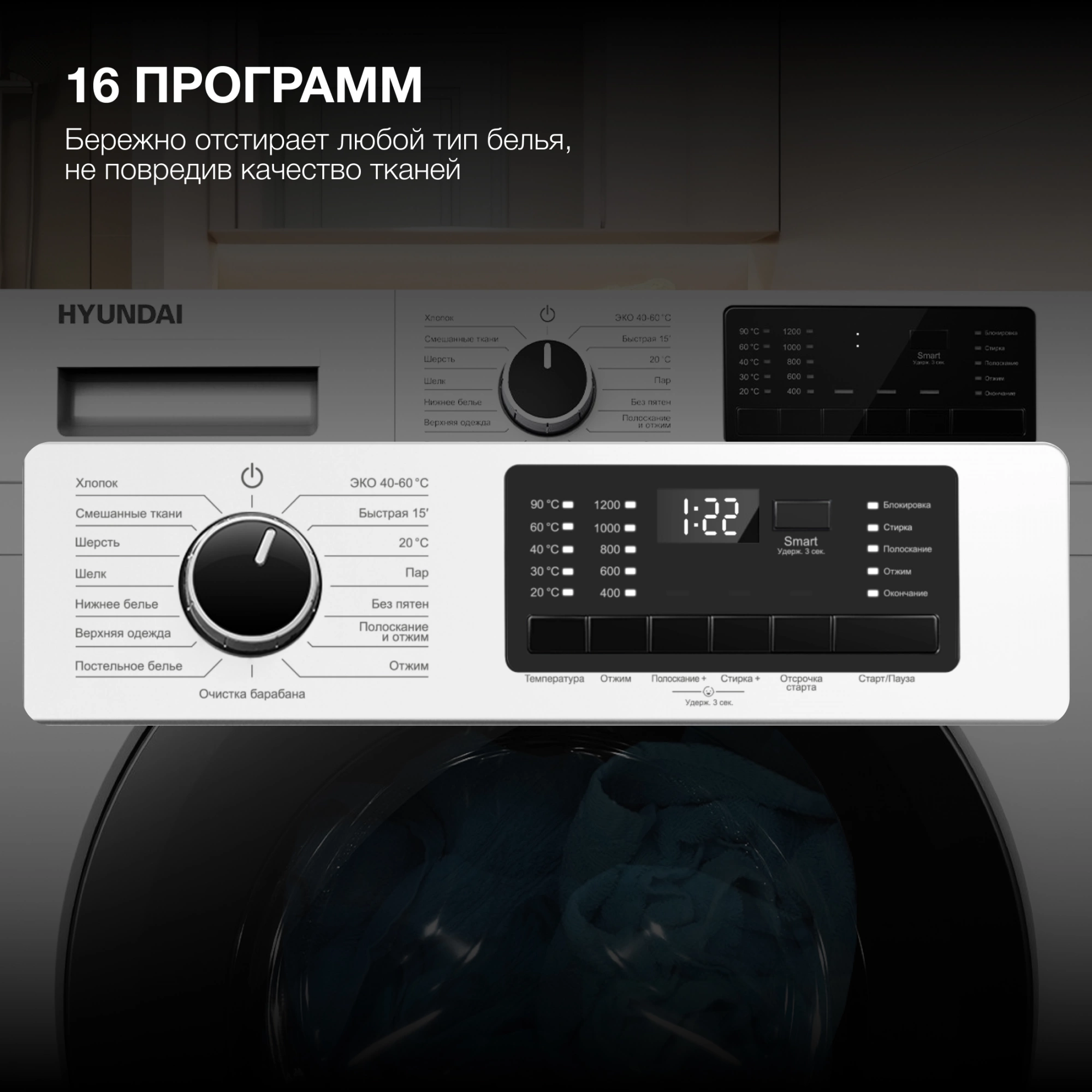 Стиральная машина Hyundai WFE9201, фото 21