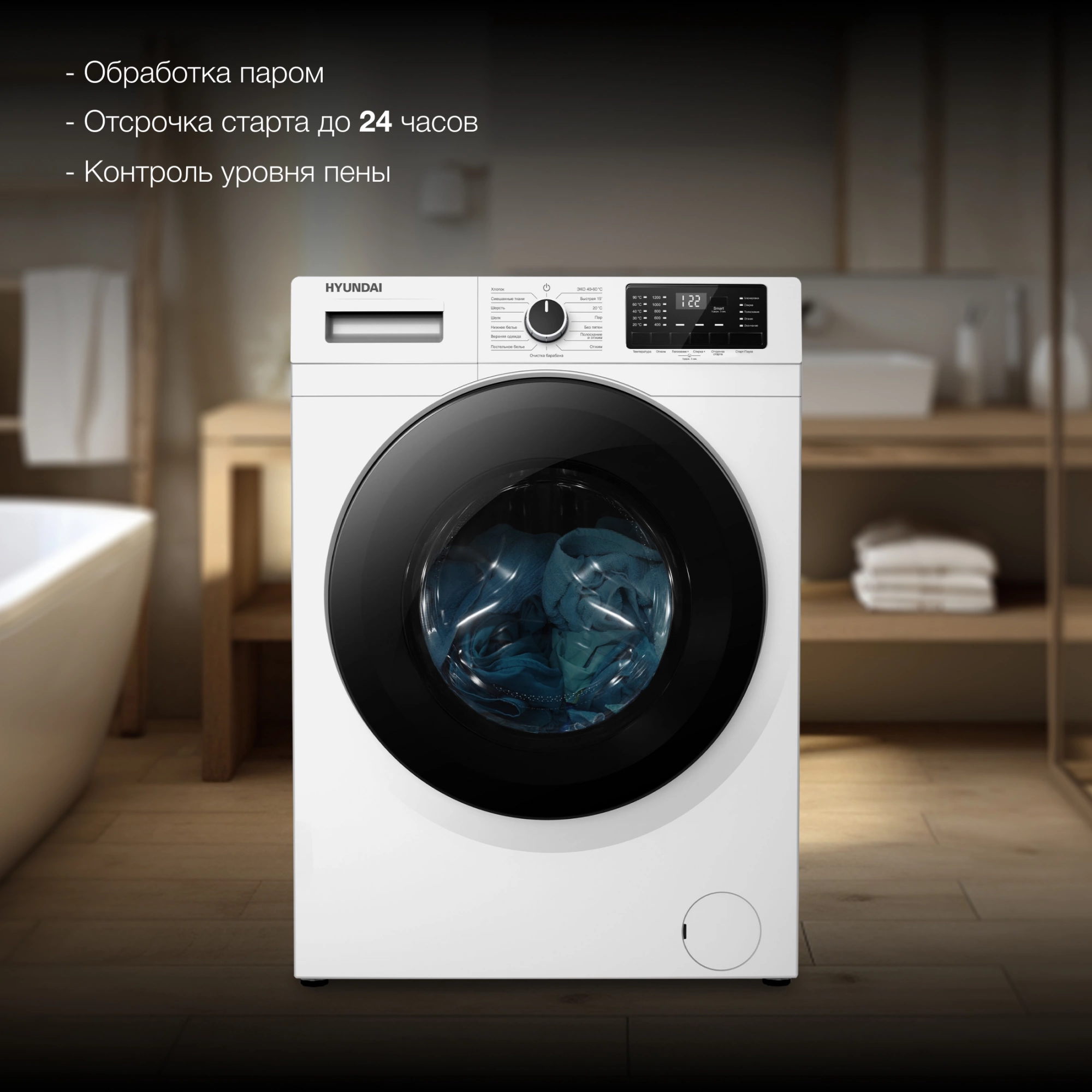 Стиральная машина Hyundai WFE9201, фото 22
