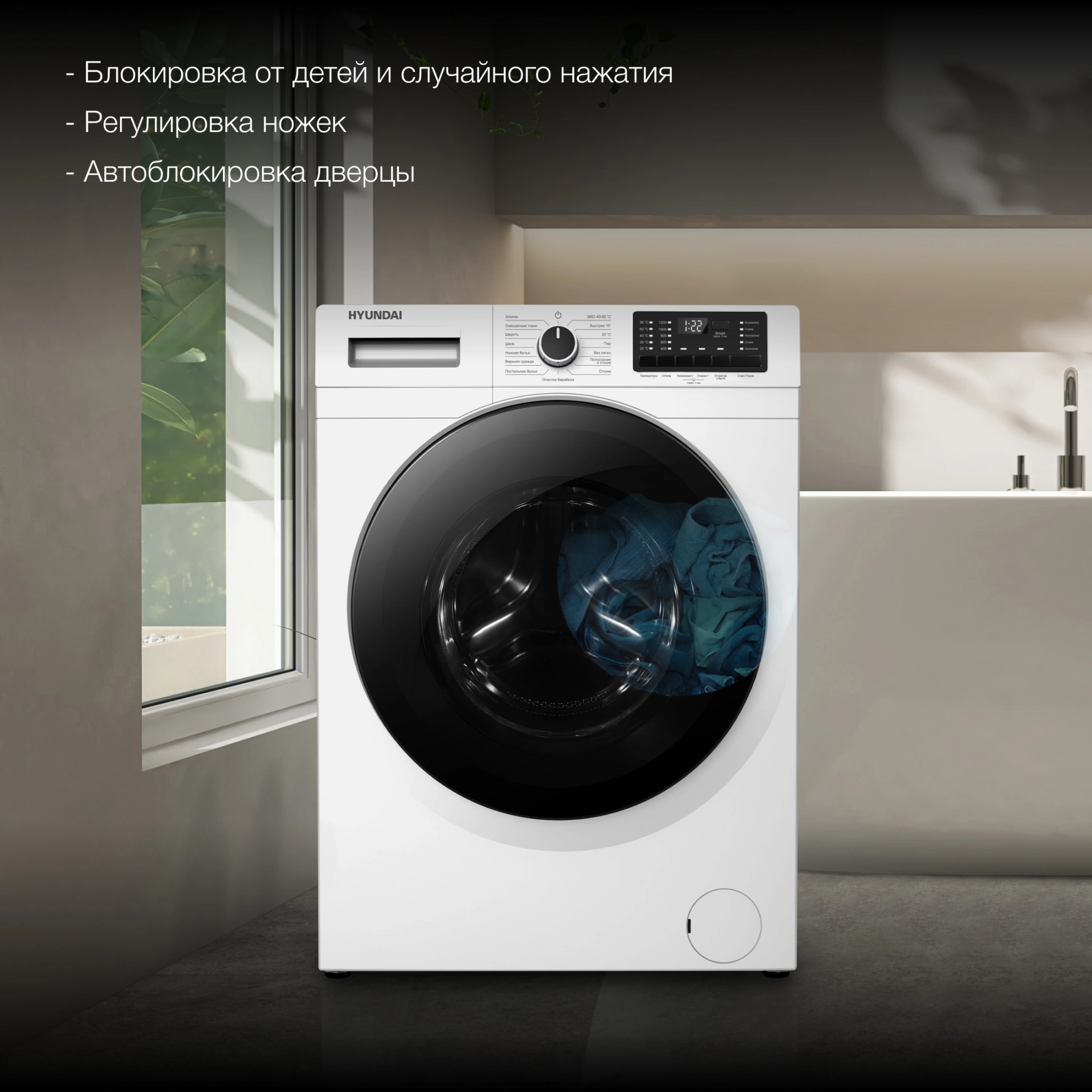 Стиральная машина Hyundai WFE9201, фото 23