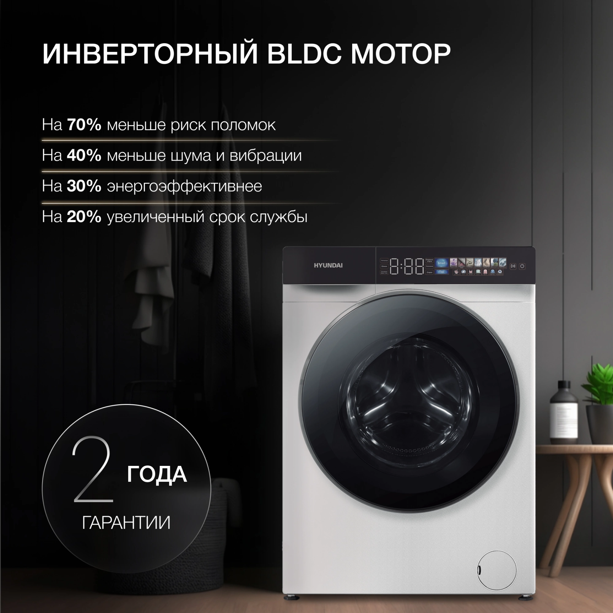 Стиральная машина Hyundai WFE9229, фото 12