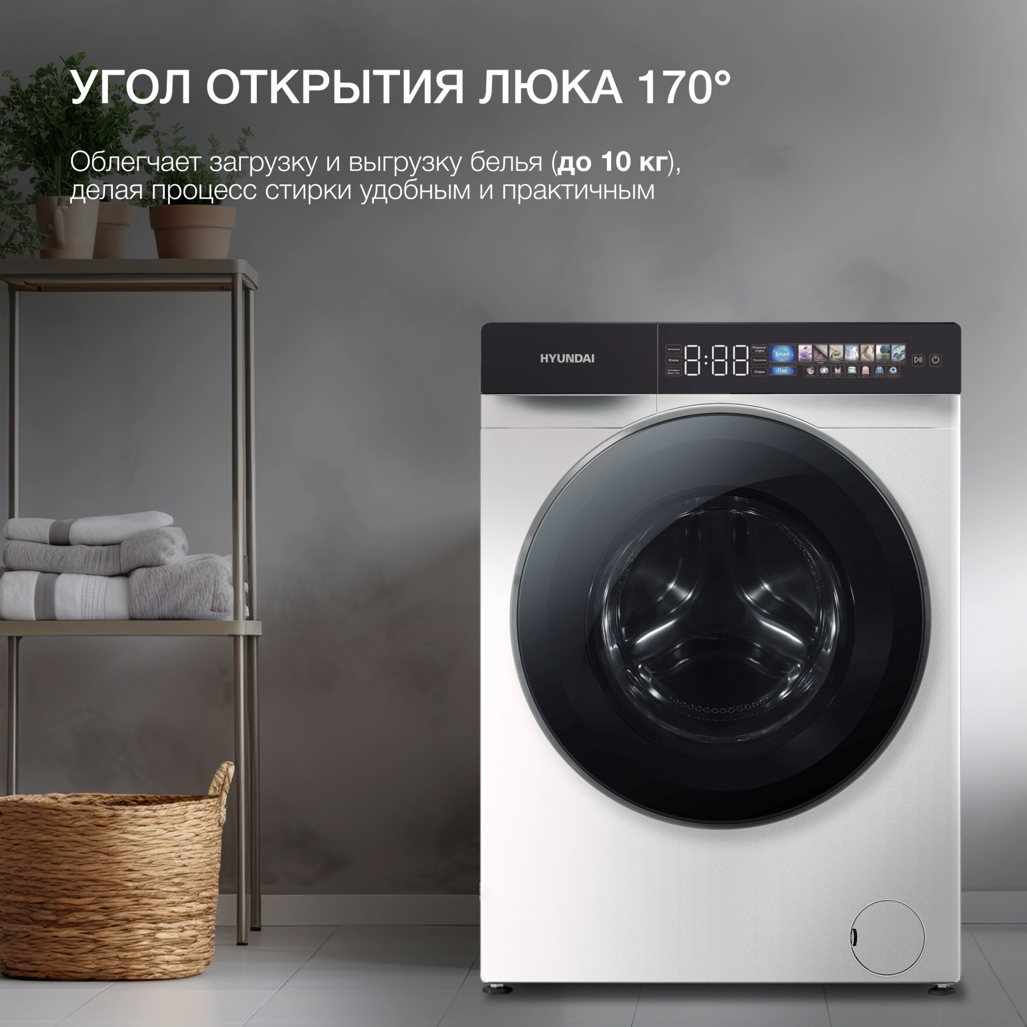 Стиральная машина Hyundai WFE9229, фото 14