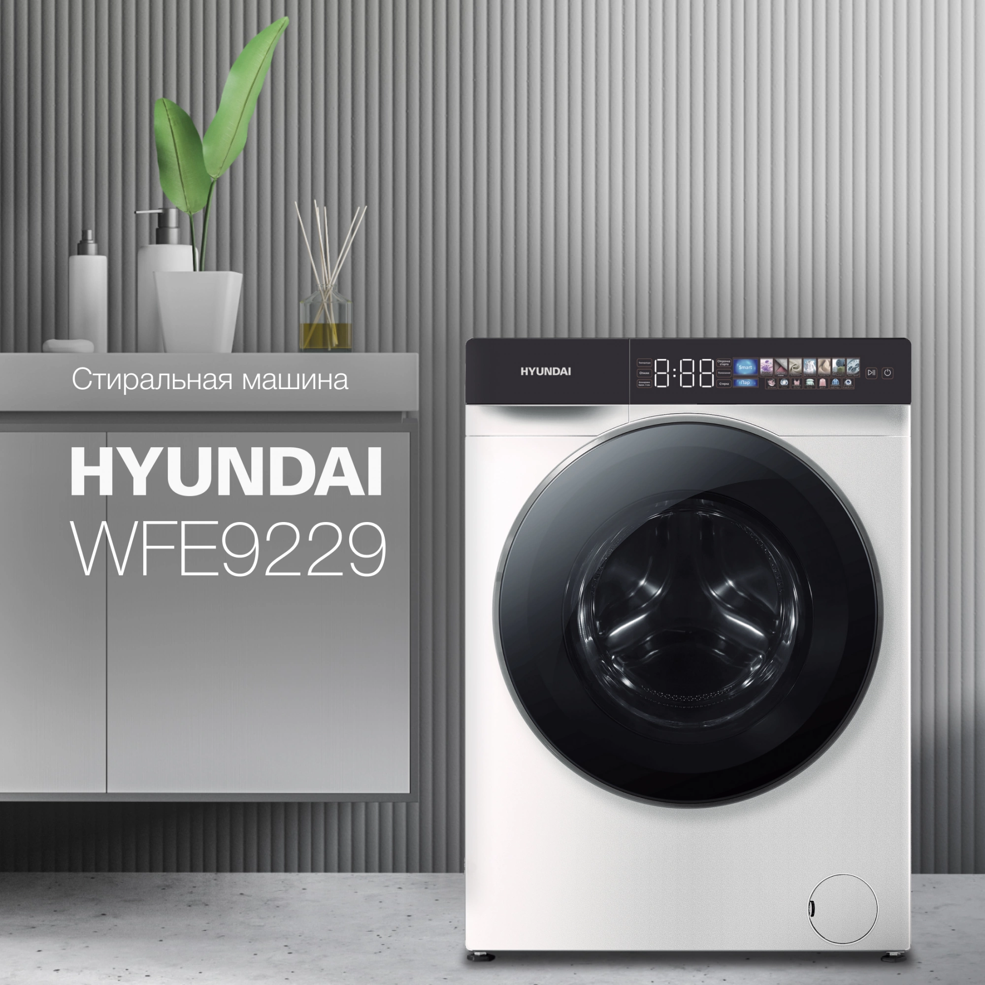 Стиральная машина Hyundai WFE9229, фото 9