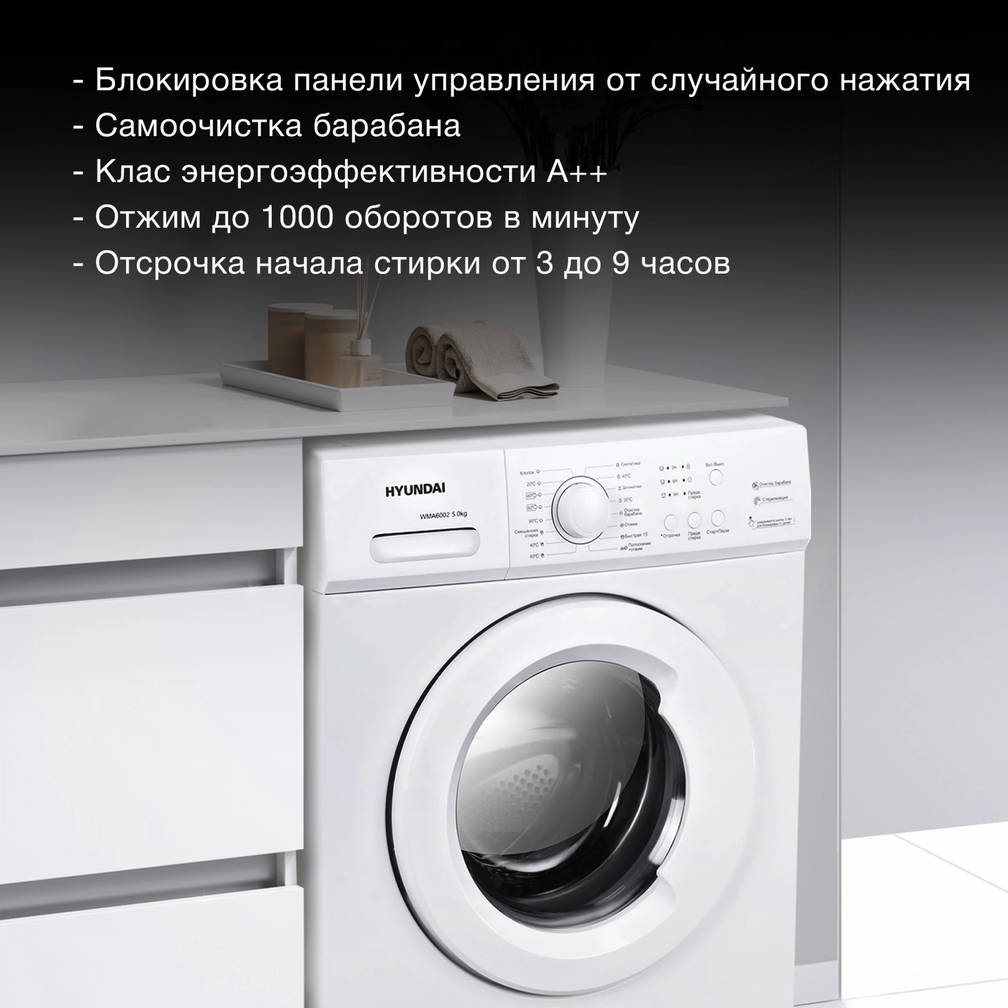 Стиральная машина Hyundai WMA6002, фото 14