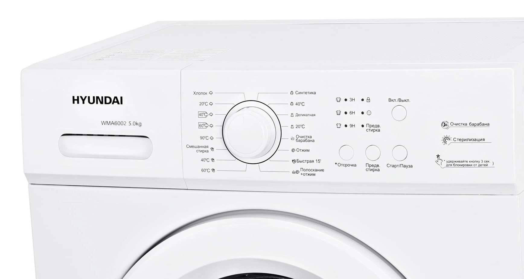 Стиральная машина Hyundai WMA6002, фото 6