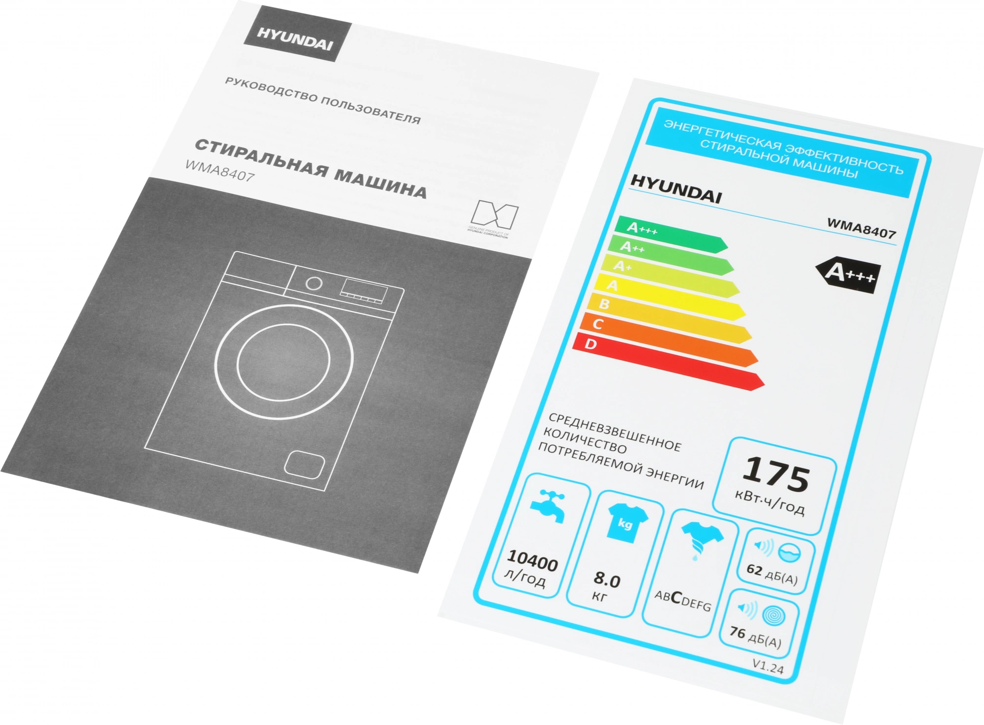 Стиральная машина Hyundai WMA8407, фото 19