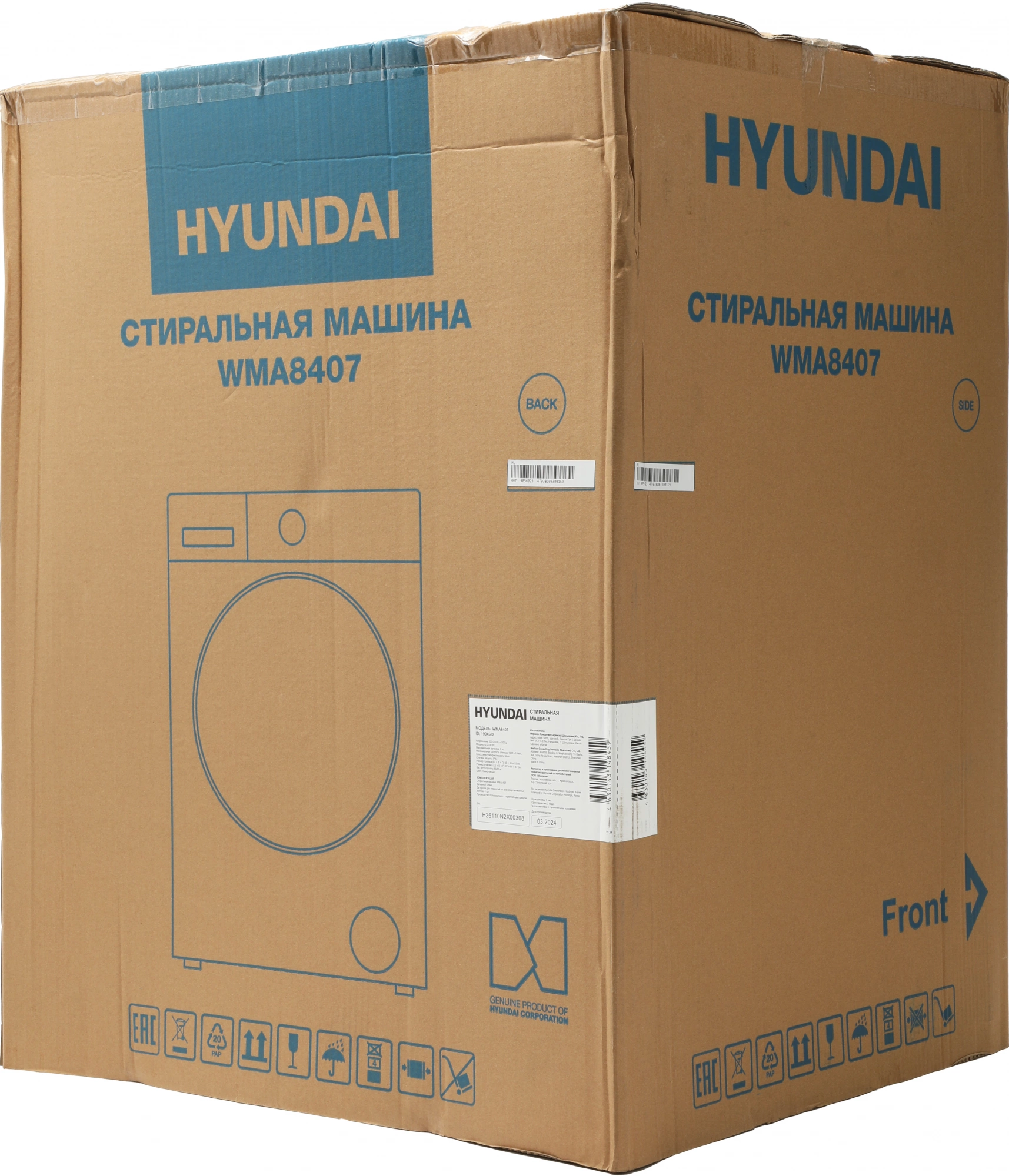 Стиральная машина Hyundai WMA8407, фото 20