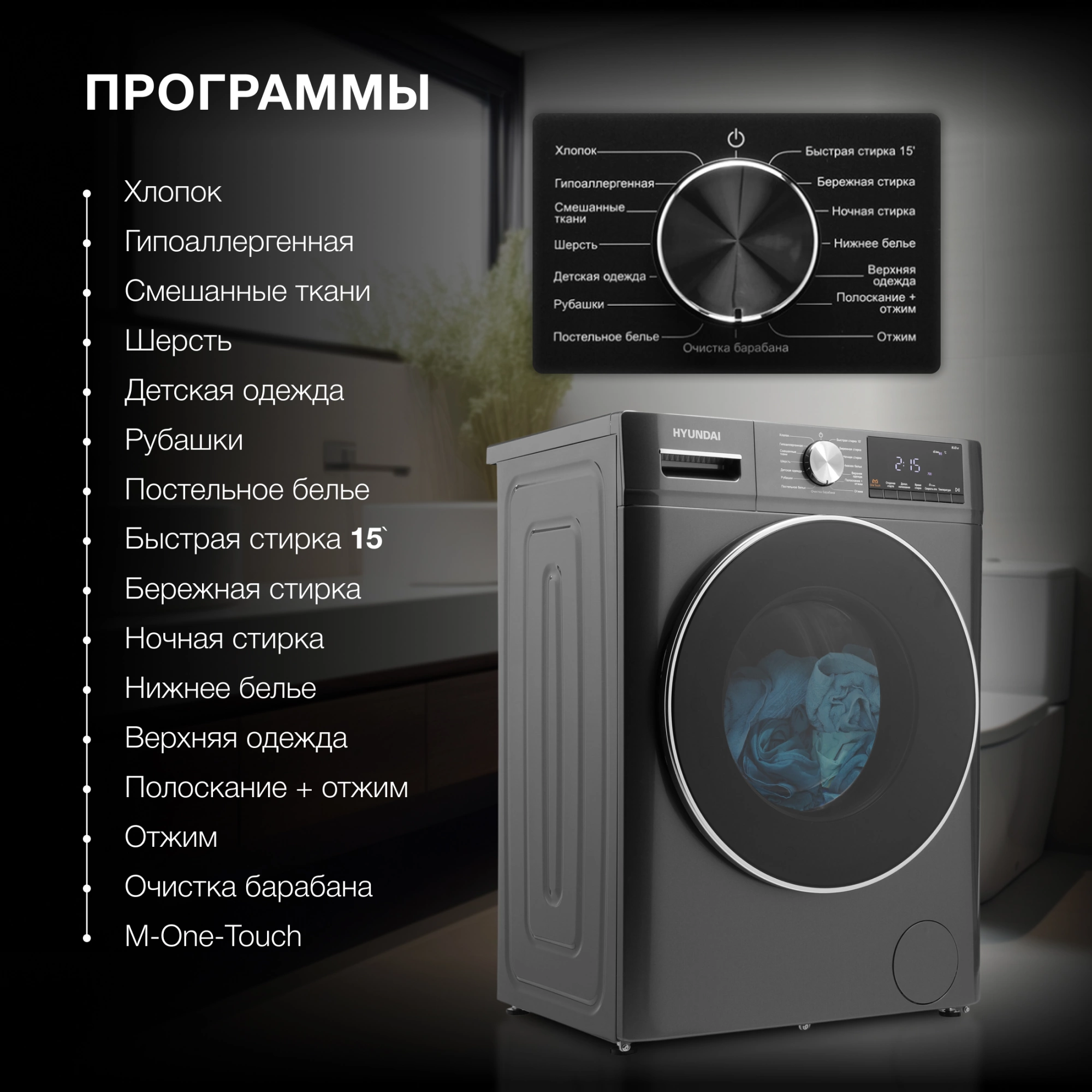 Стиральная машина Hyundai WMA8407, фото 22