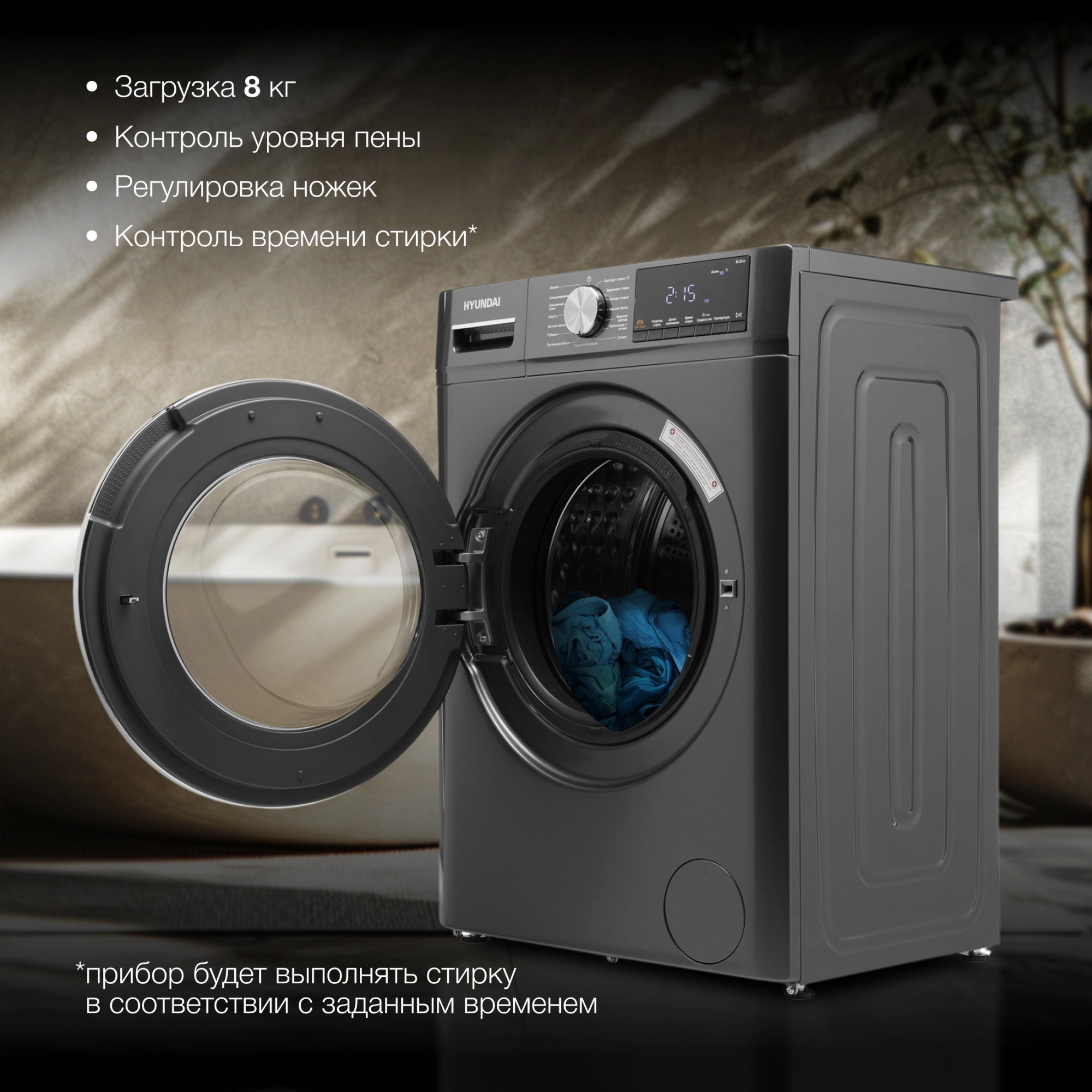 Стиральная машина Hyundai WMA8407, фото 23