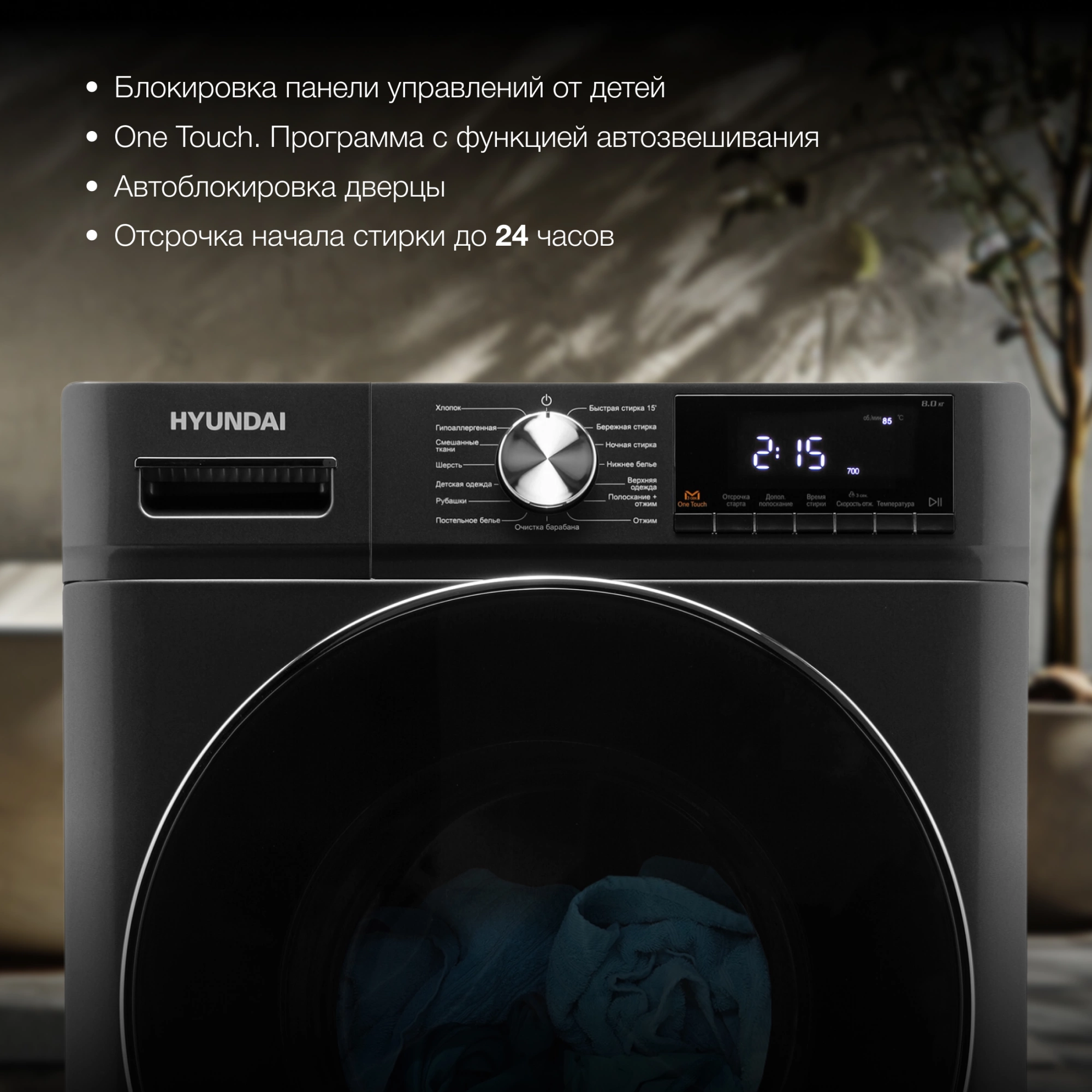 Стиральная машина Hyundai WMA8407, фото 24