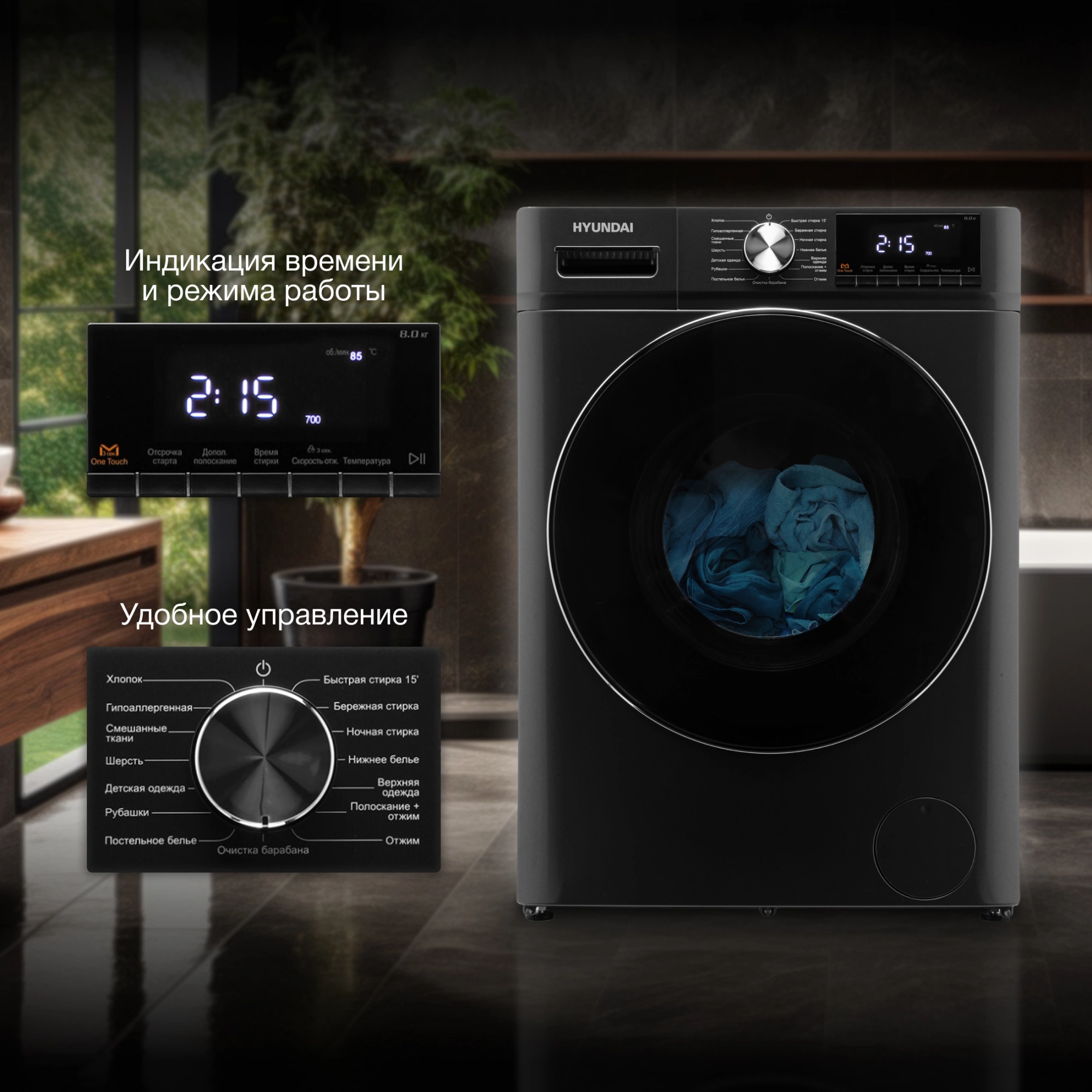 Стиральная машина Hyundai WMA8407, фото 25