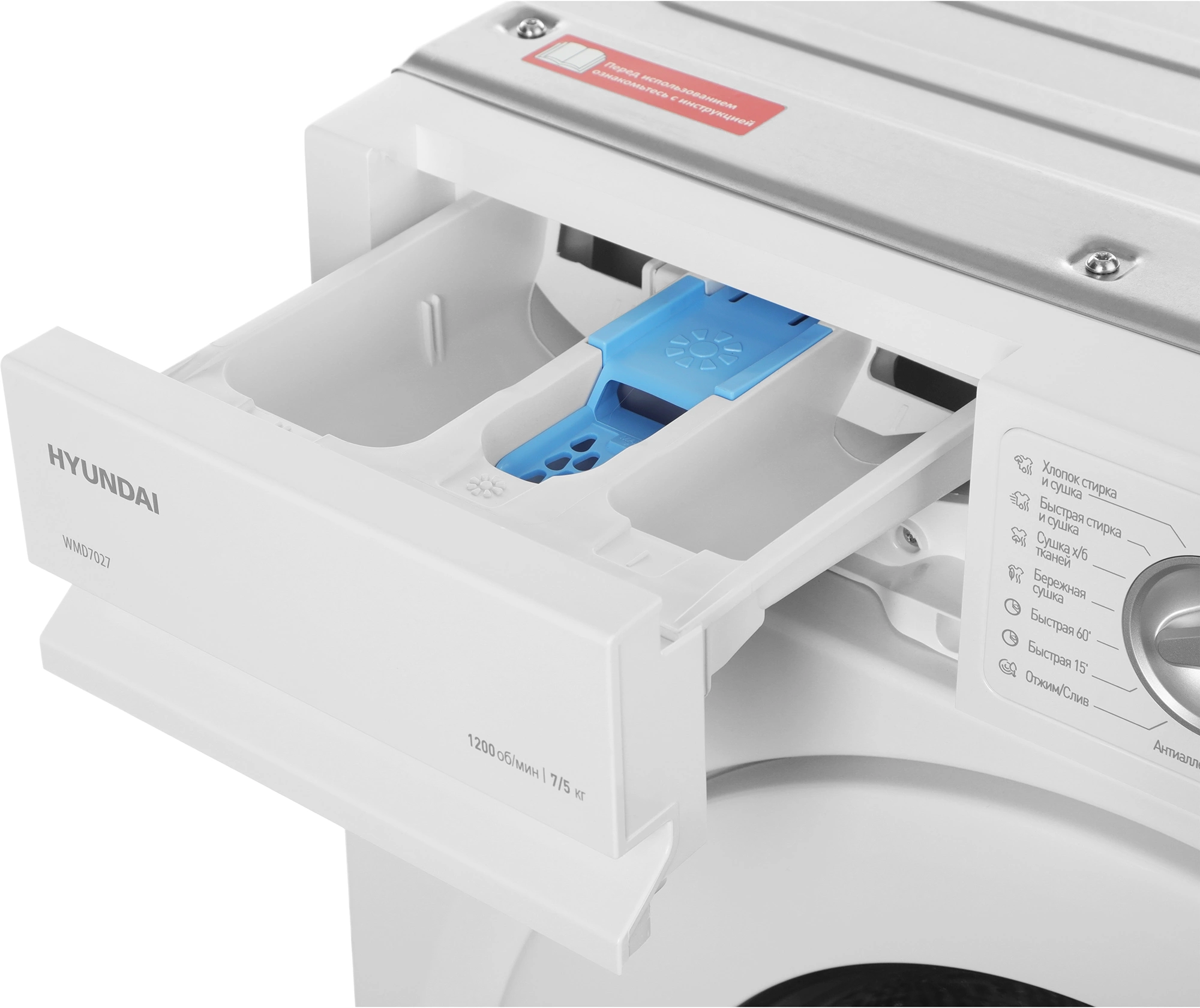 Стиральная машина Hyundai WMD7027, фото 12