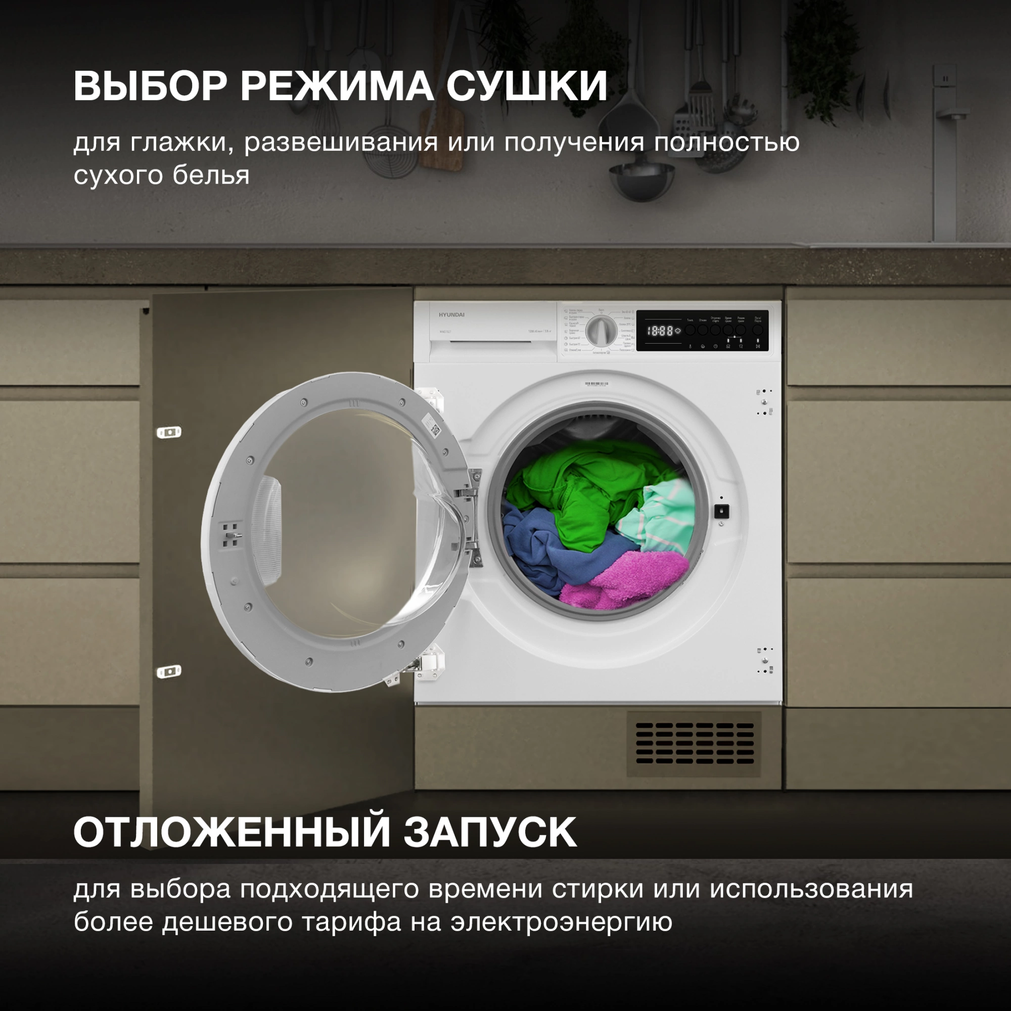 Стиральная машина Hyundai WMD7027, фото 19