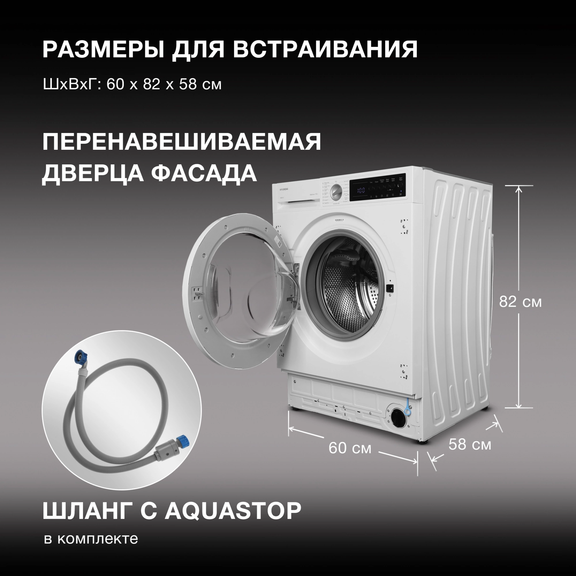 Стиральная машина Hyundai WMD7027, превью предыдущего фото