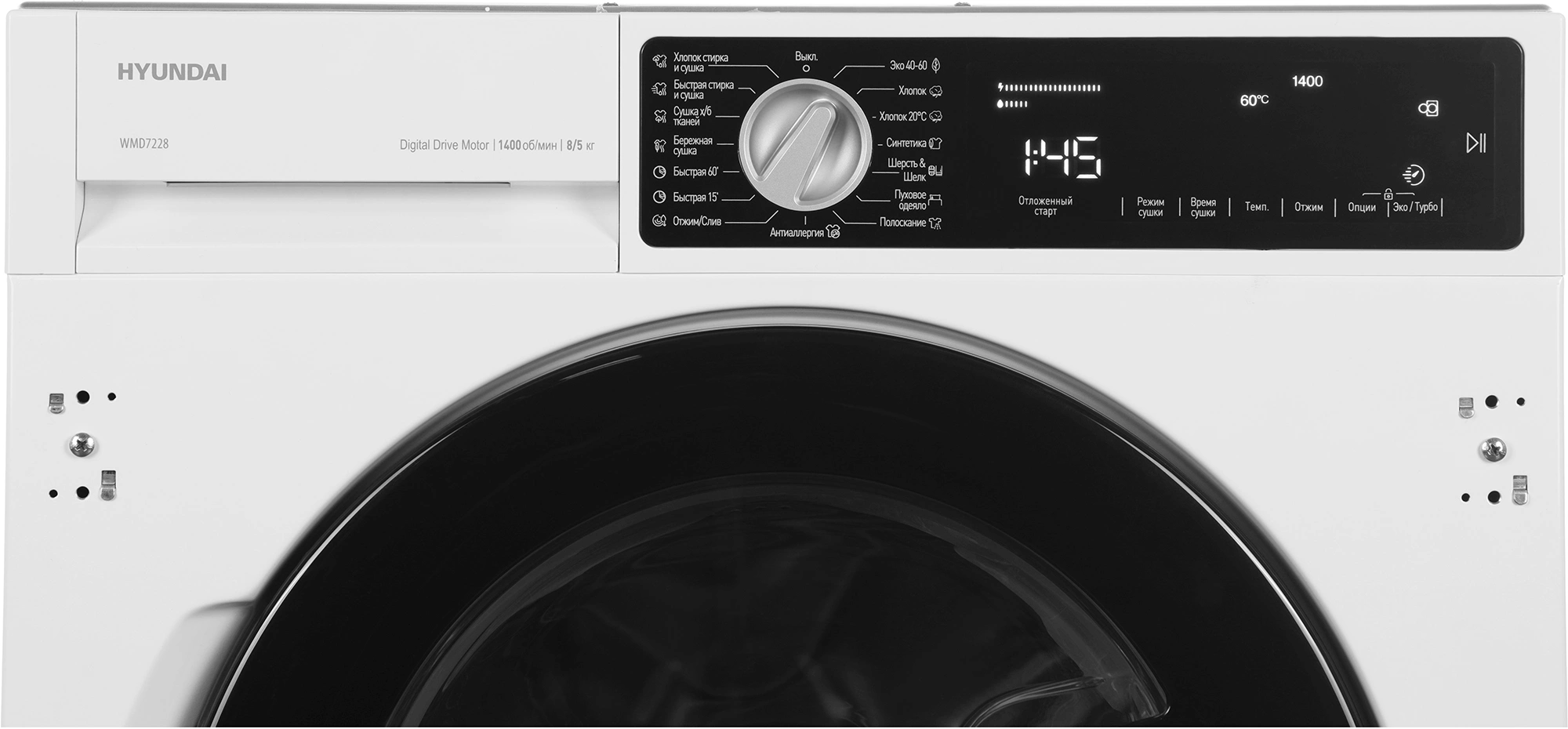 Стиральная машина Hyundai WMD7228, фото 15