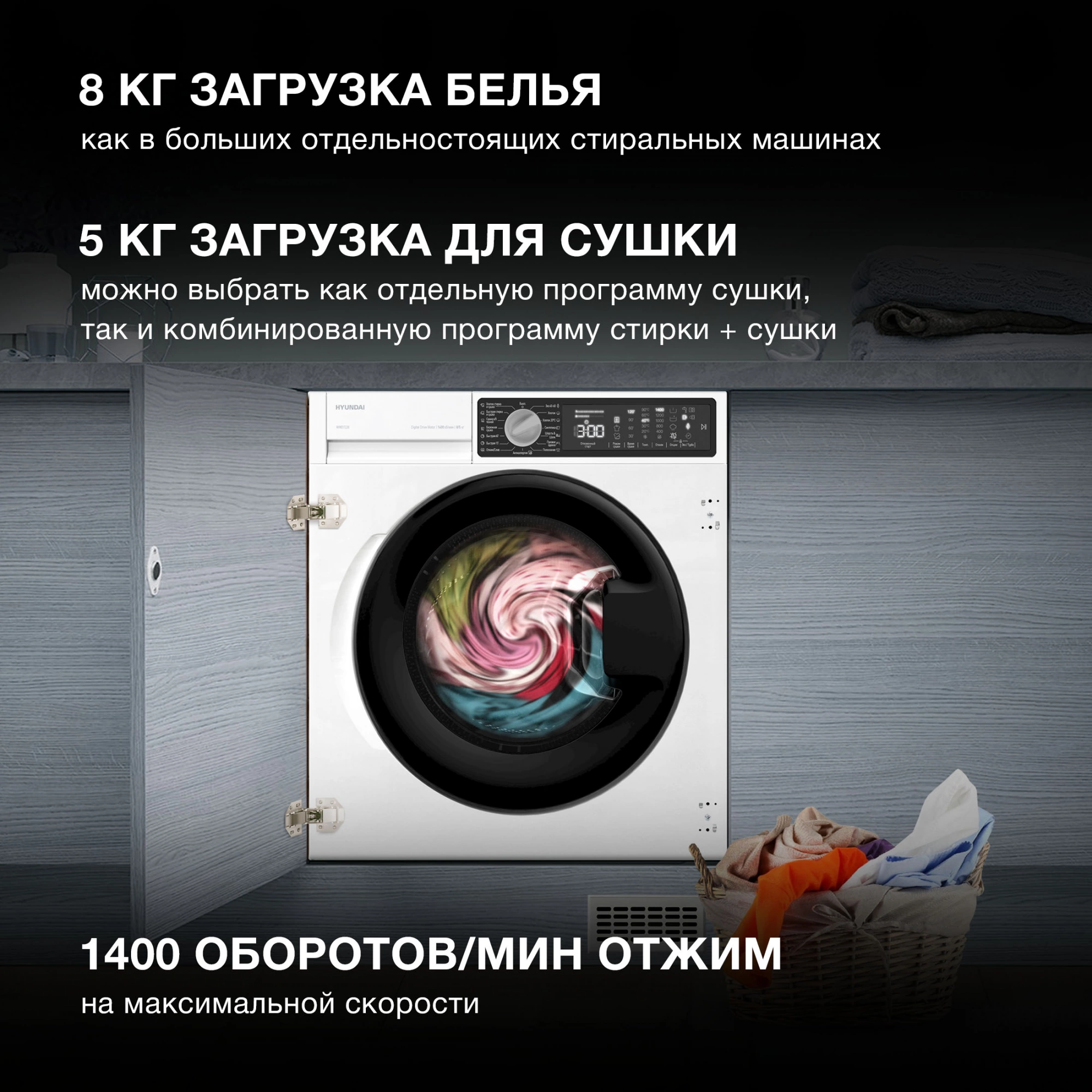 Стиральная машина Hyundai WMD7228, фото 4