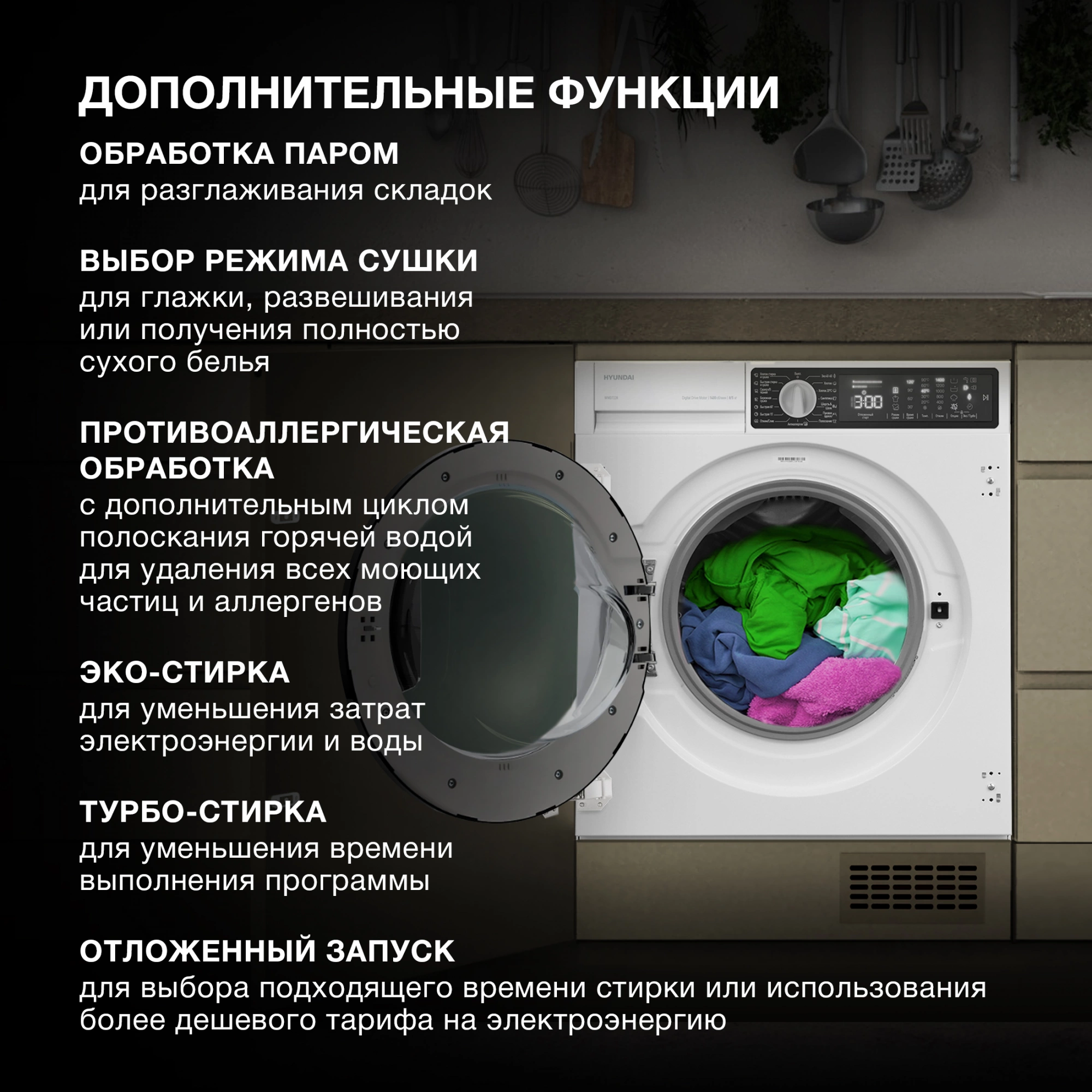 Стиральная машина Hyundai WMD7228, фото 6