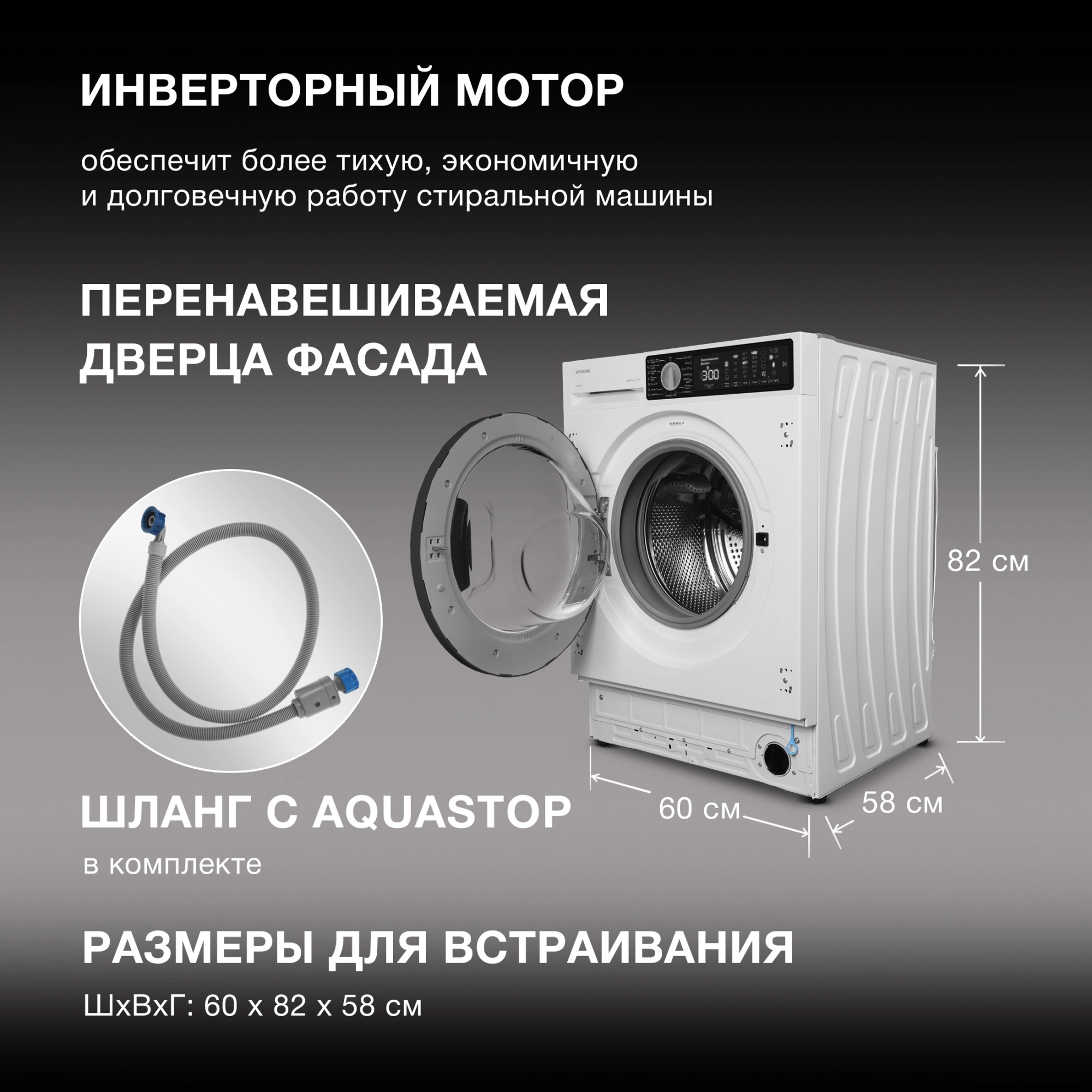 Стиральная машина Hyundai WMD7228, фото 7