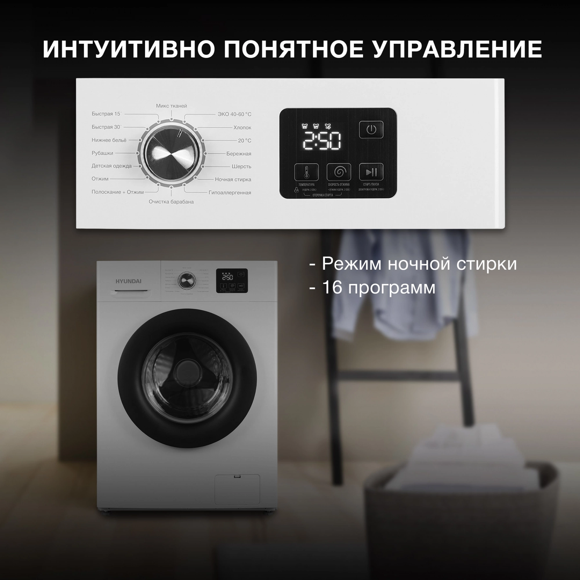 Стиральная машина Hyundai WME6001, фото 17