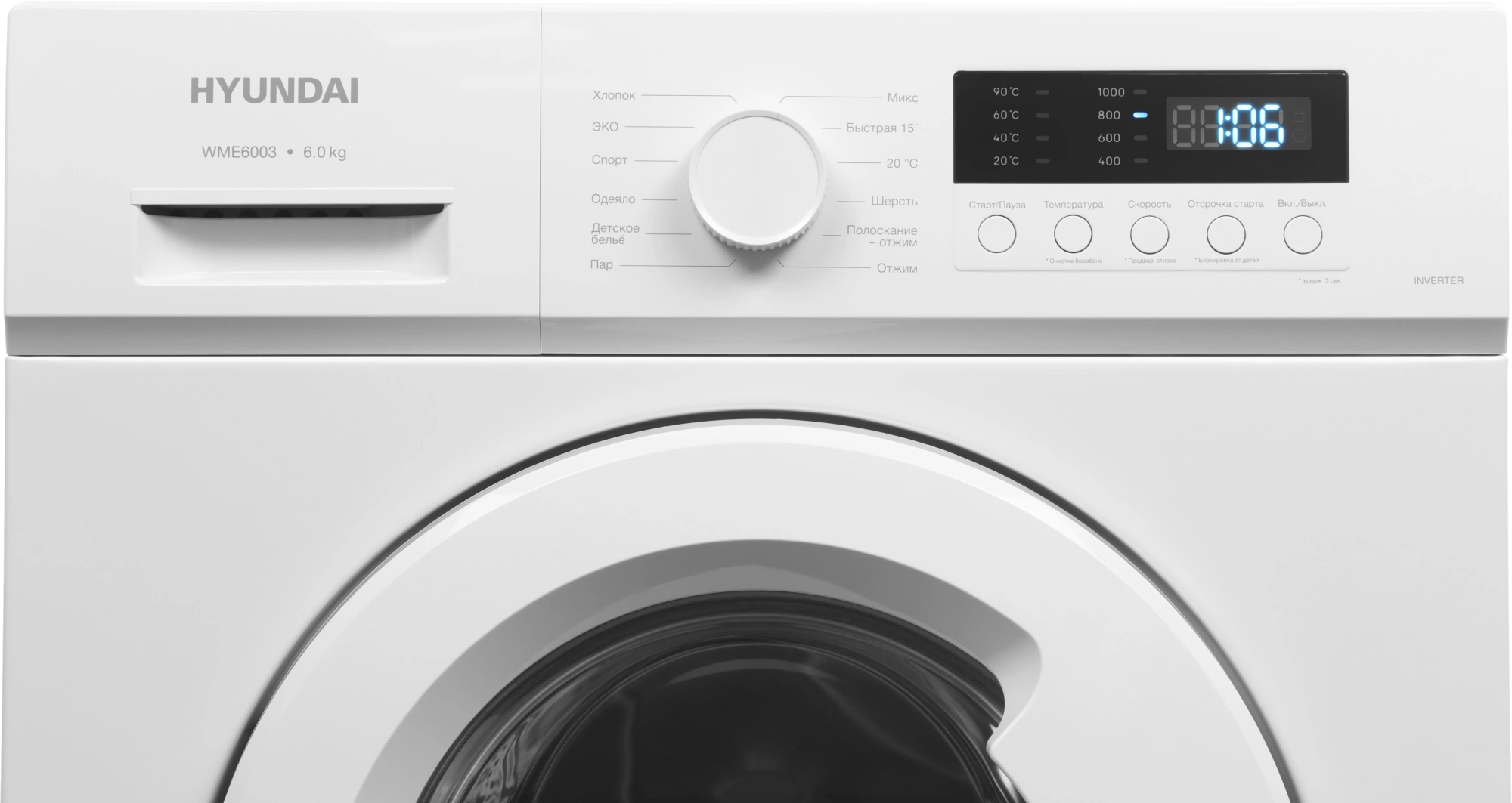 Стиральная машина Hyundai WME6003, фото 13