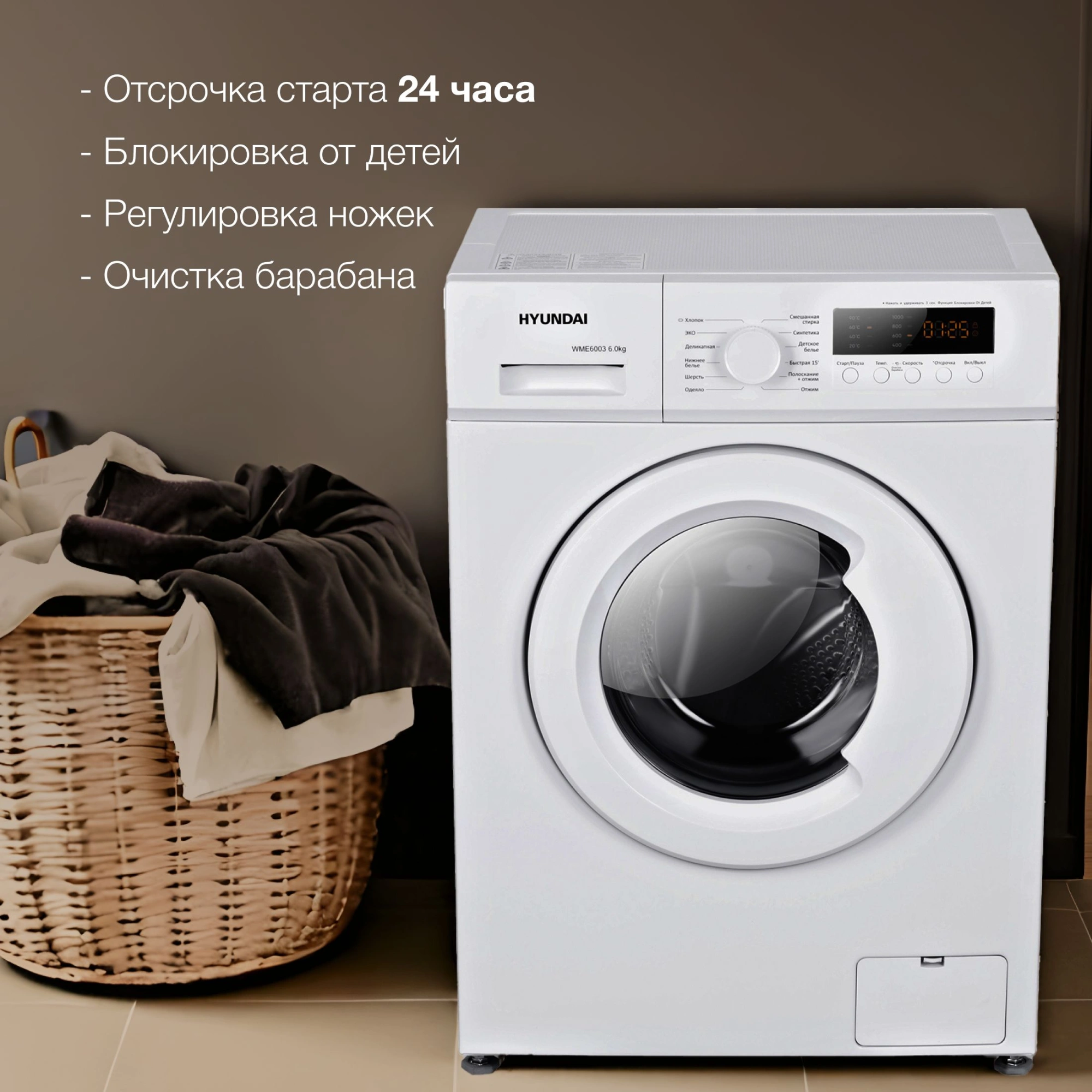 Стиральная машина Hyundai WME6004, фото 6