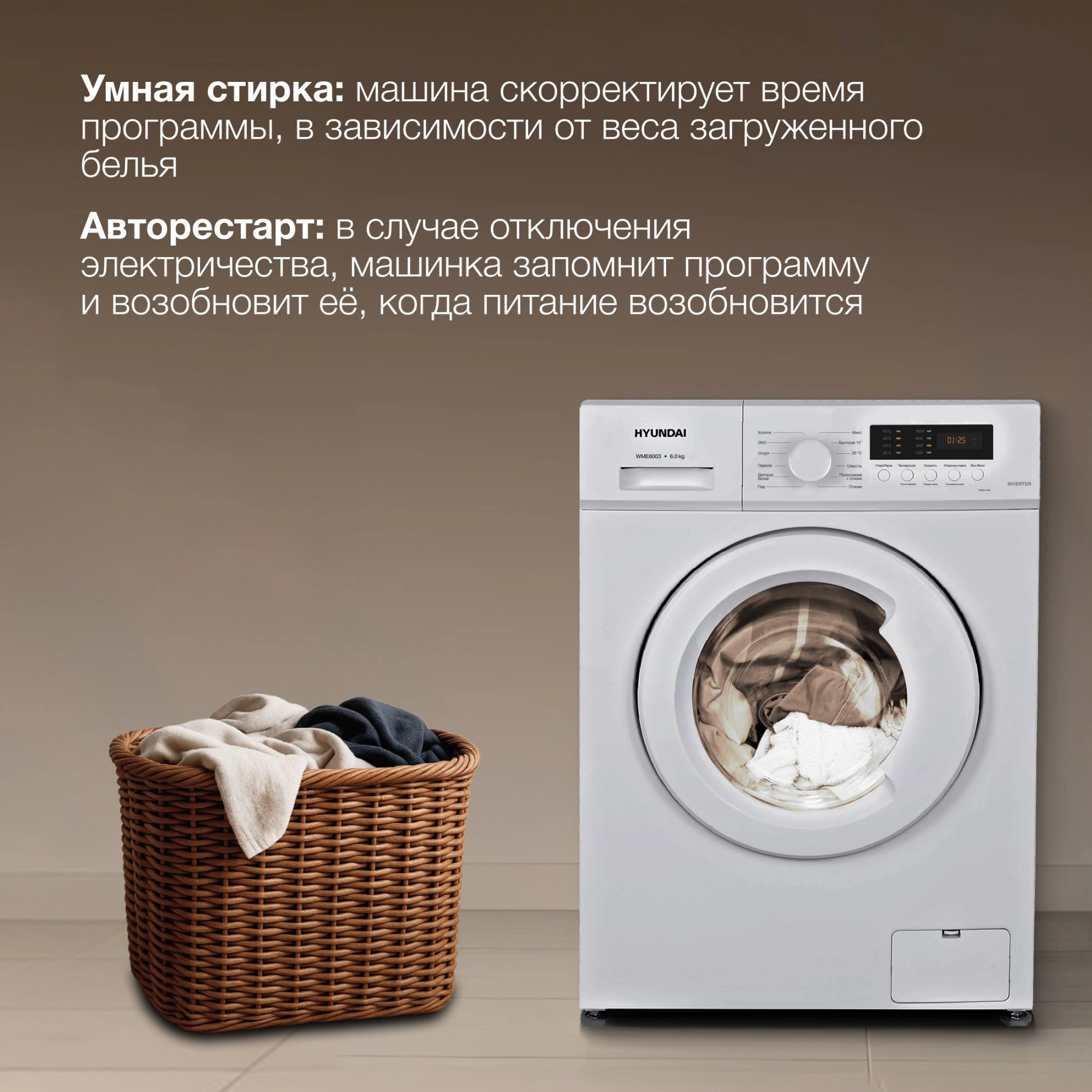 Стиральная машина Hyundai WME6004, фото 7