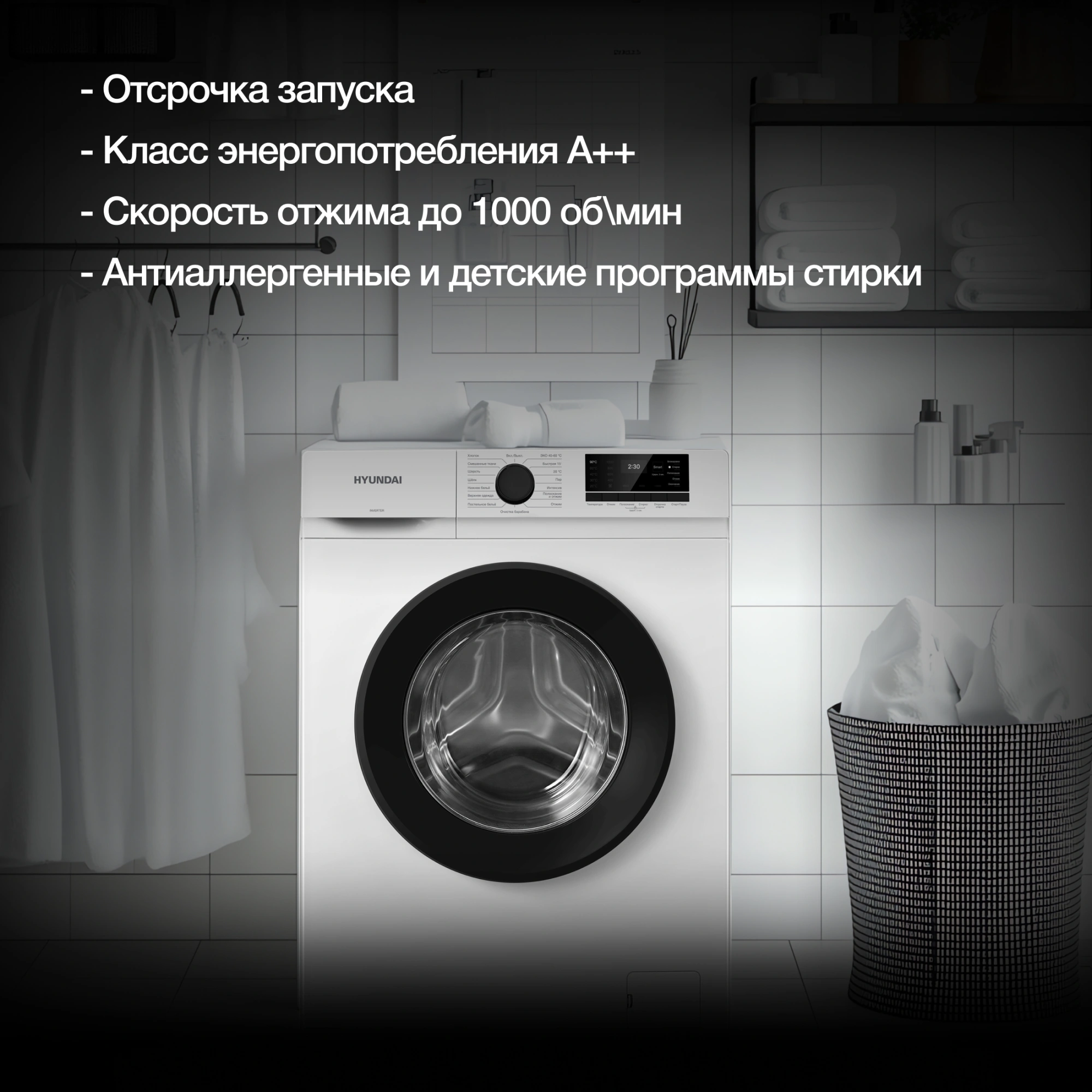Стиральная машина Hyundai WME6008, фото 5