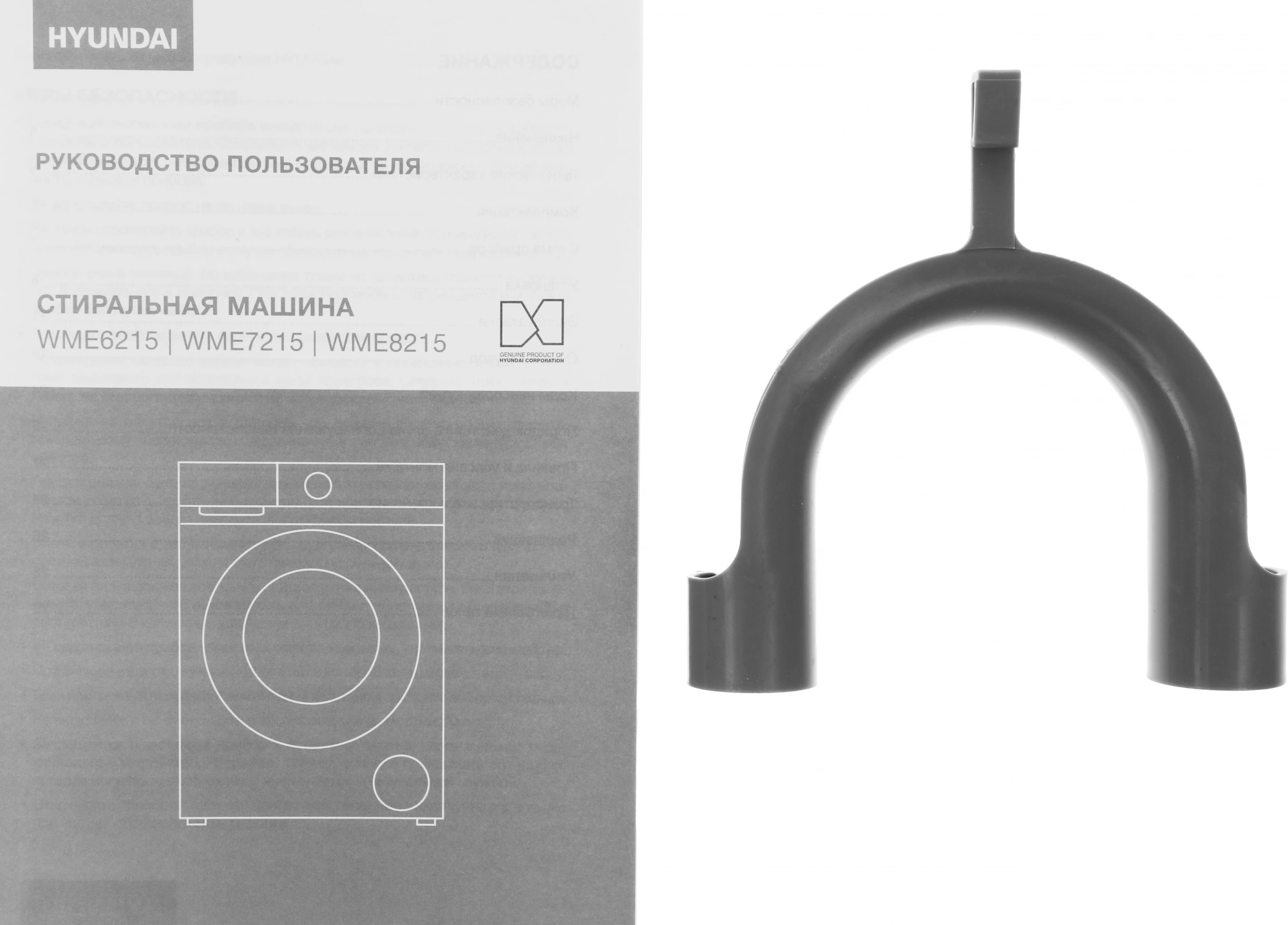 Стиральная машина Hyundai WME6215, фото 15