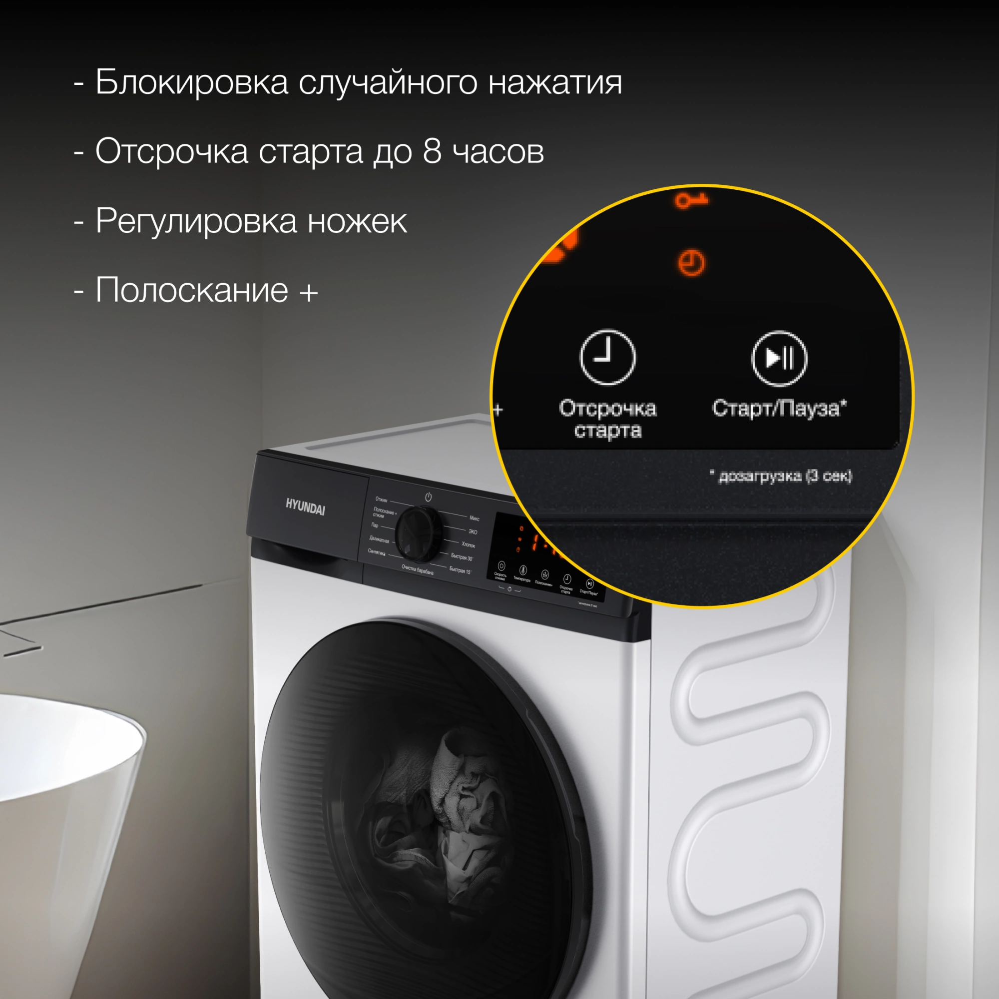 Стиральная машина Hyundai WME6215, фото 19