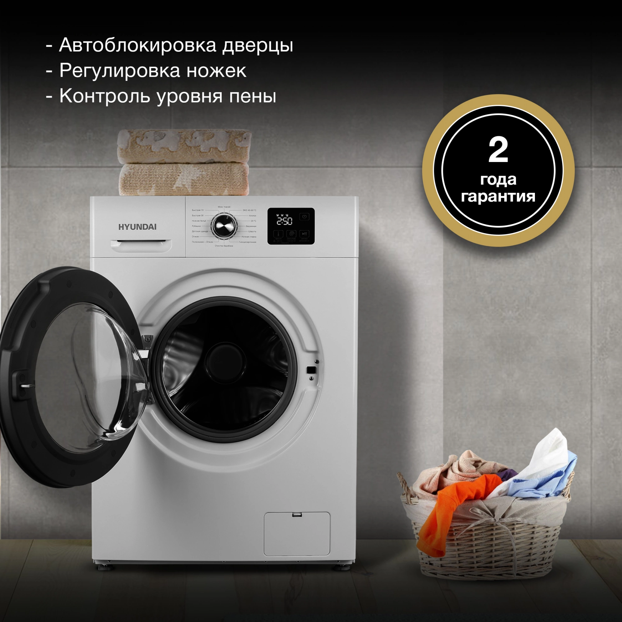 Стиральная машина Hyundai WME7001, фото 18