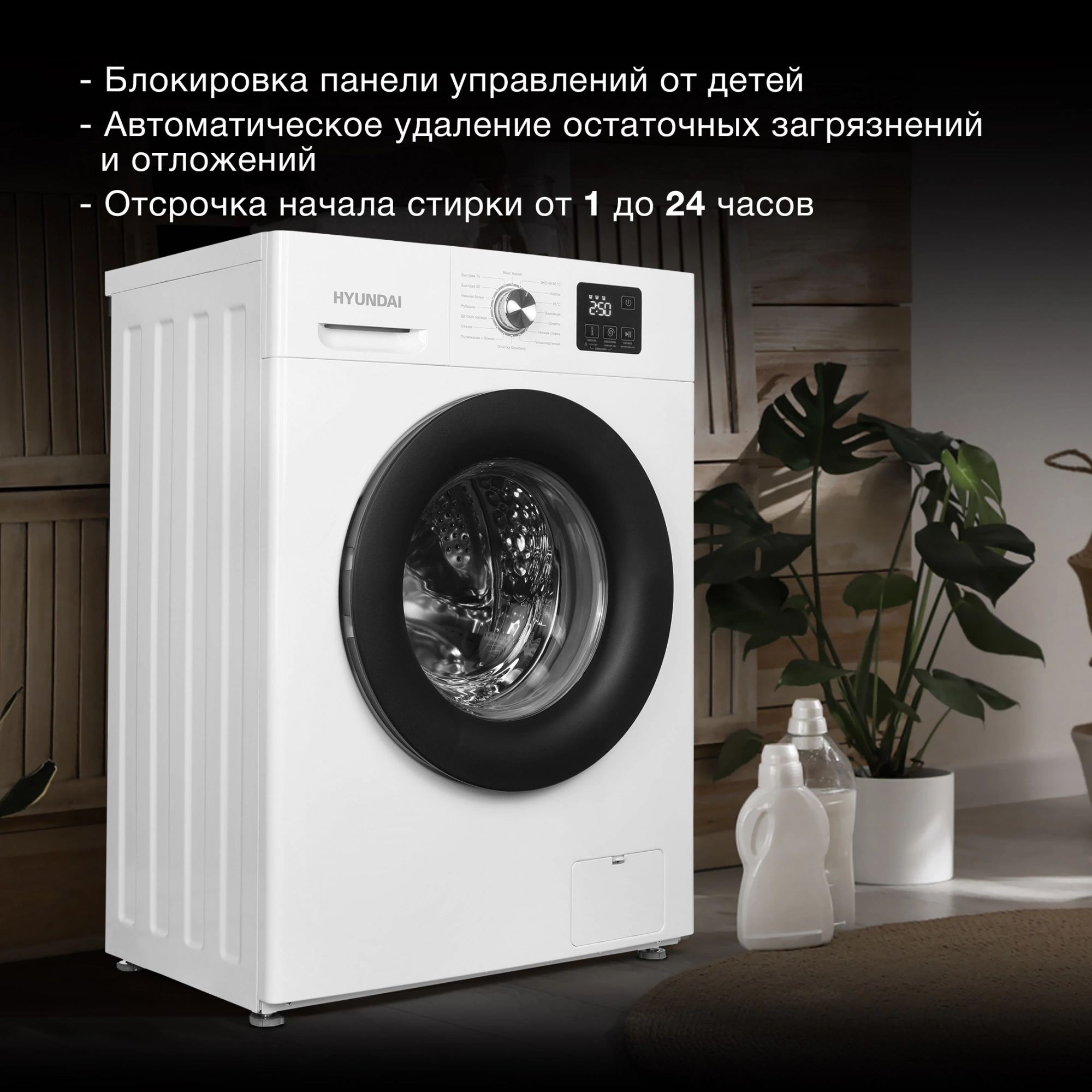 Стиральная машина Hyundai WME7001, фото 19